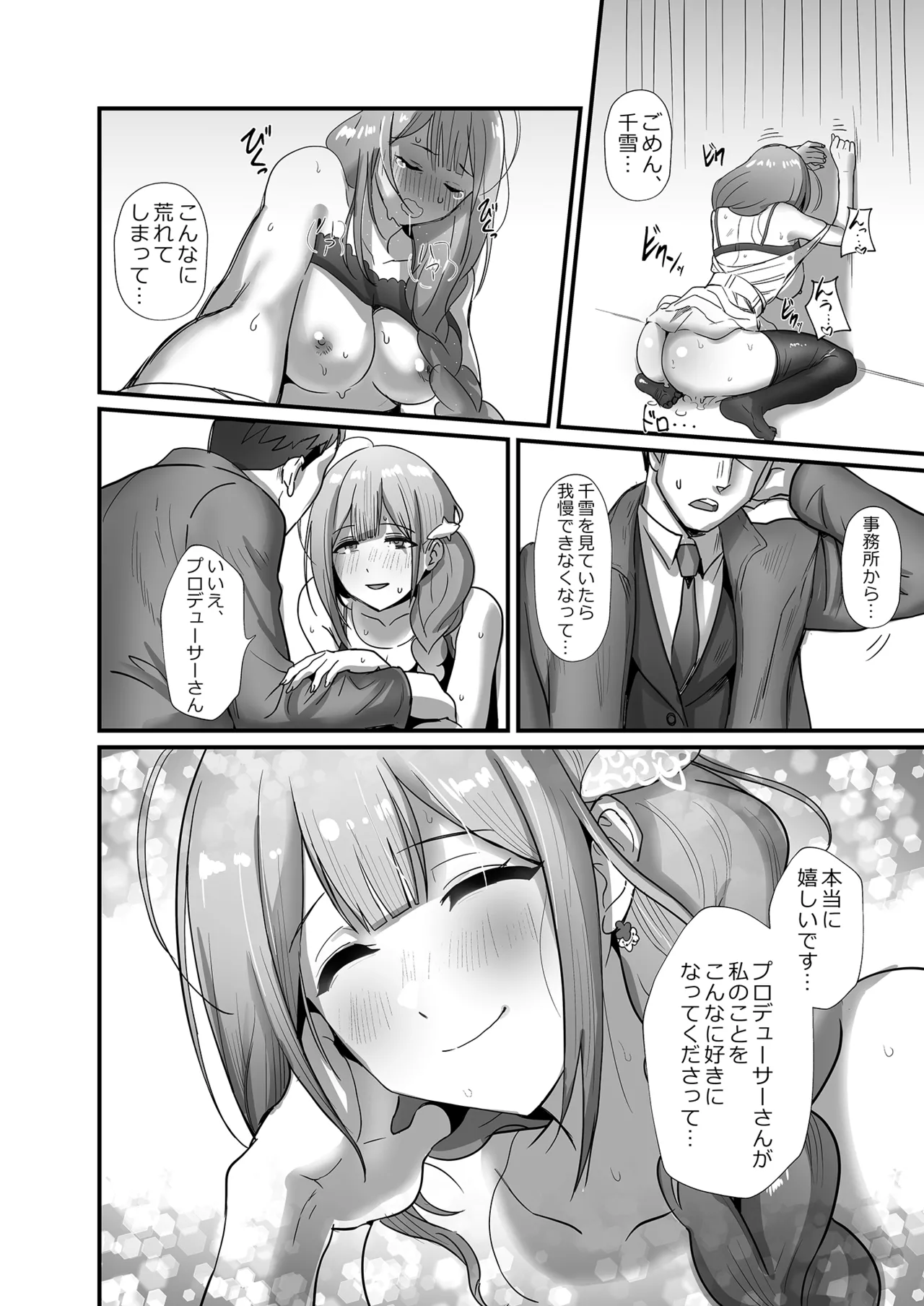 Pirouette - Page 18
