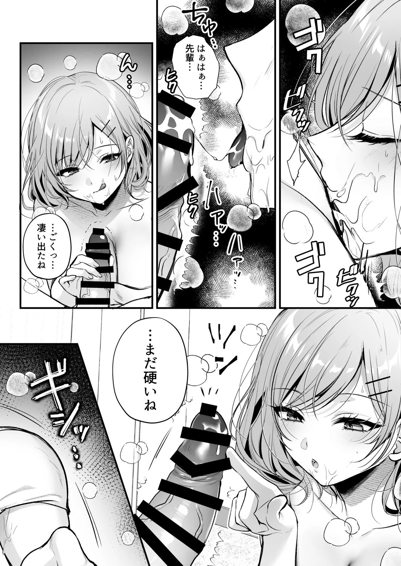 Tanomeba Yarasete Kureru Cool na Senpai Ogino-san. - Page 18