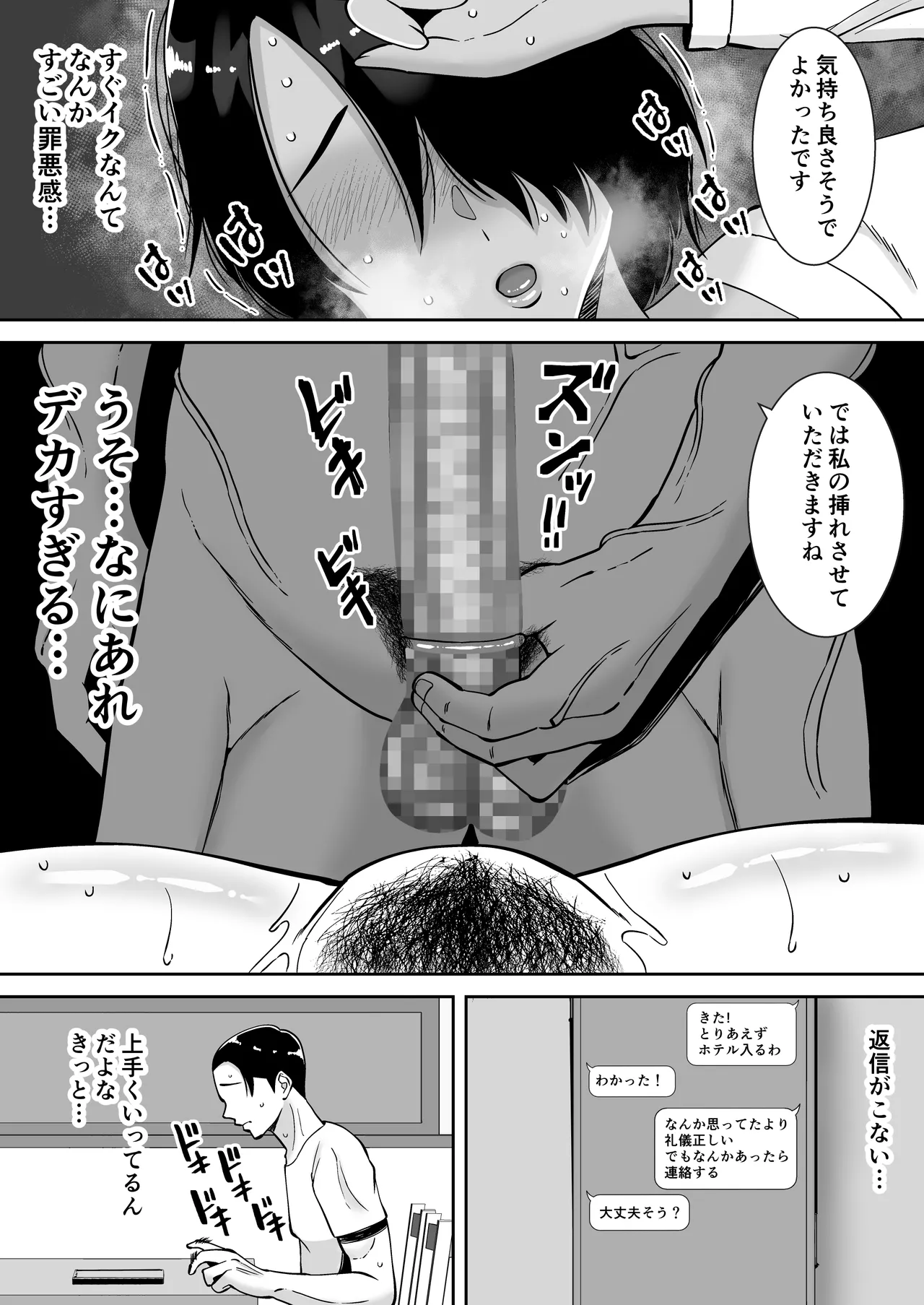 Boku no aisuru tsuma o daite kudasai - Page 22