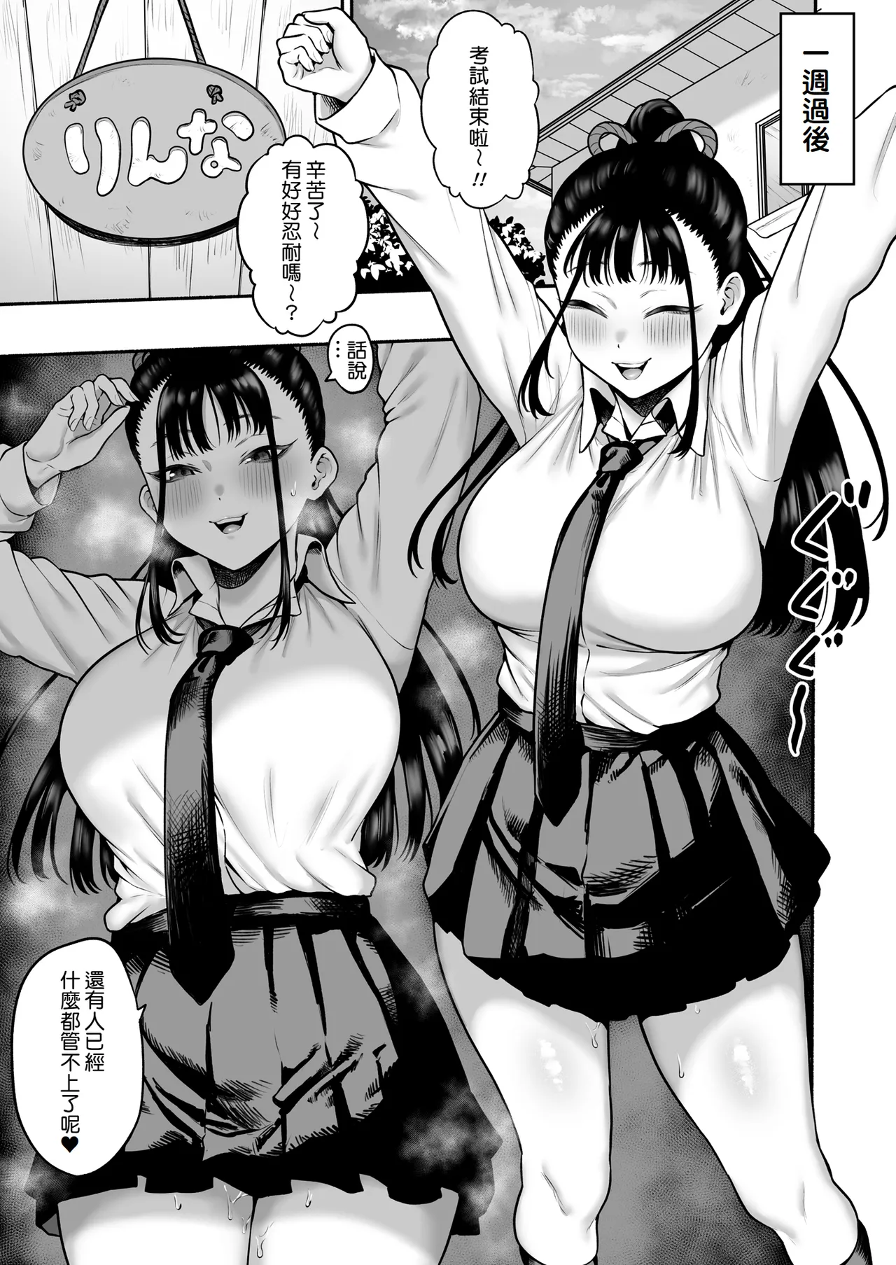 Kyonyuu Osananajimi Kanojo ni Yuuwaku sarete Icha Love Oho Ecchi suru Hanashi - Page 23