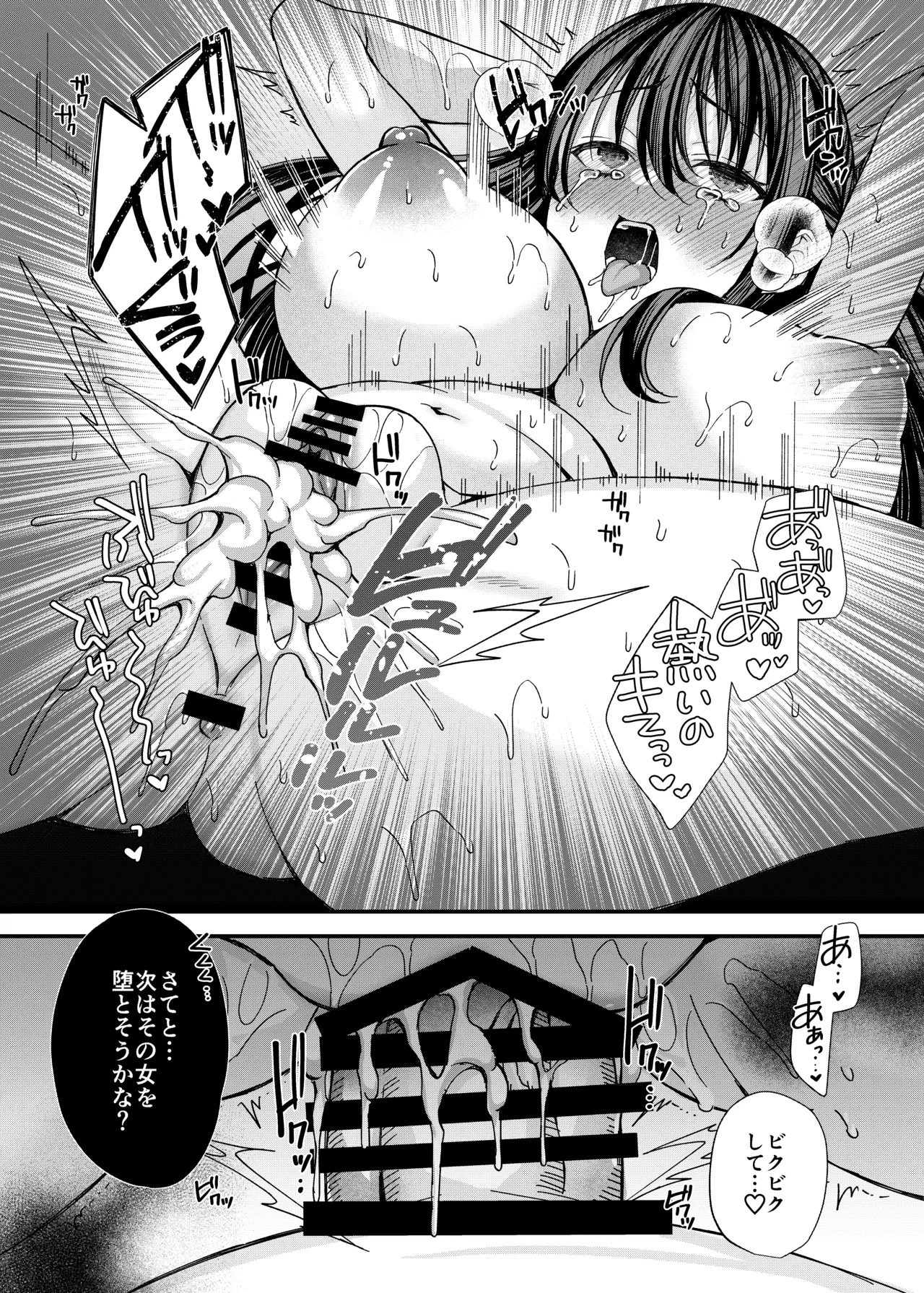 Kiritsu Ero Ero Jogakuin - Page 24