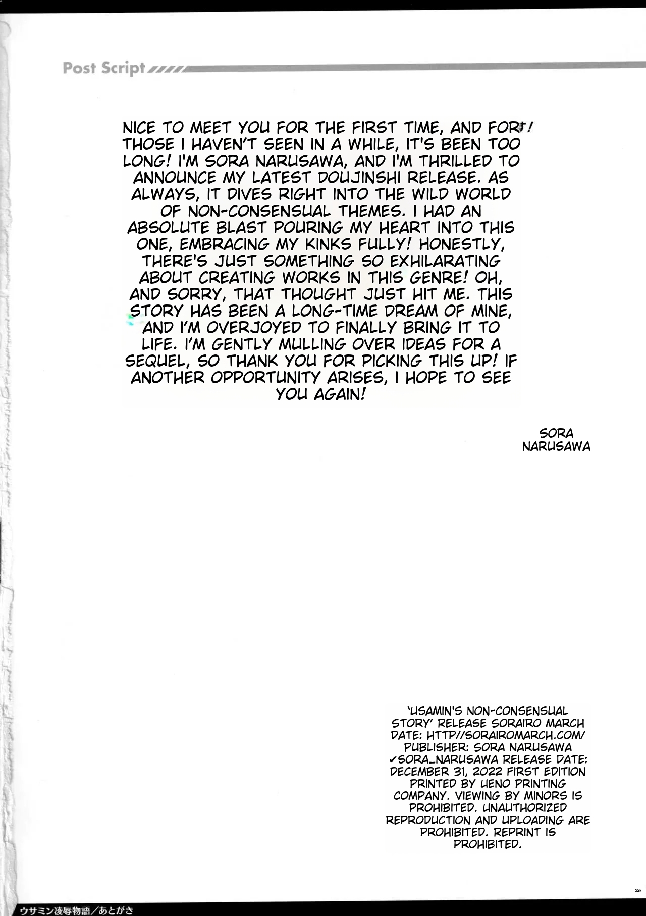 Usamin Ryoujoku Monogatari – [Usamin the Sexpet] Abe Nana+ - Page 25
