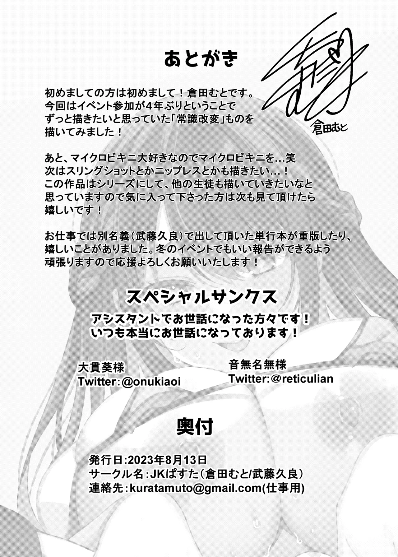 Kiritsu Ero Ero Jogakuin - Page 25