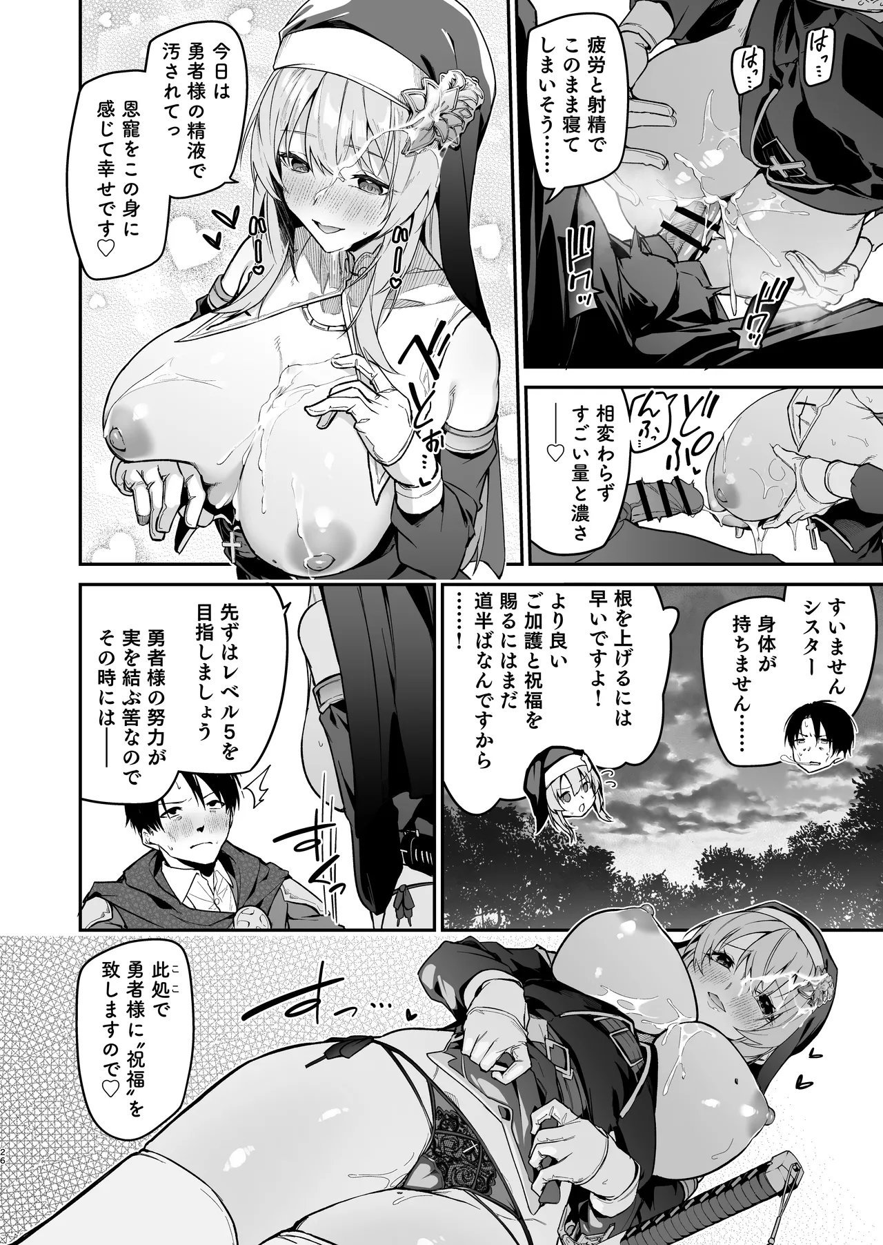 Yuusha Level up de Sister kara Shukufuku o - Page 25