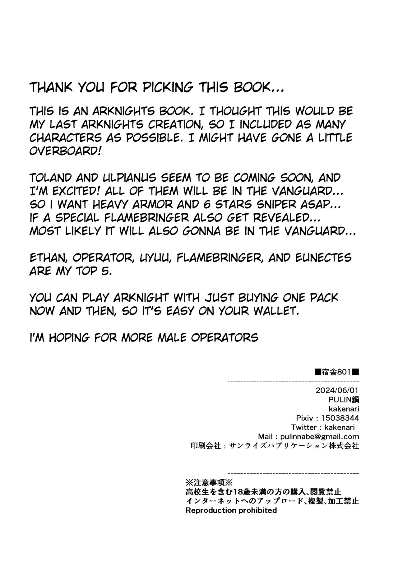 Shukusha 801 - Page 28