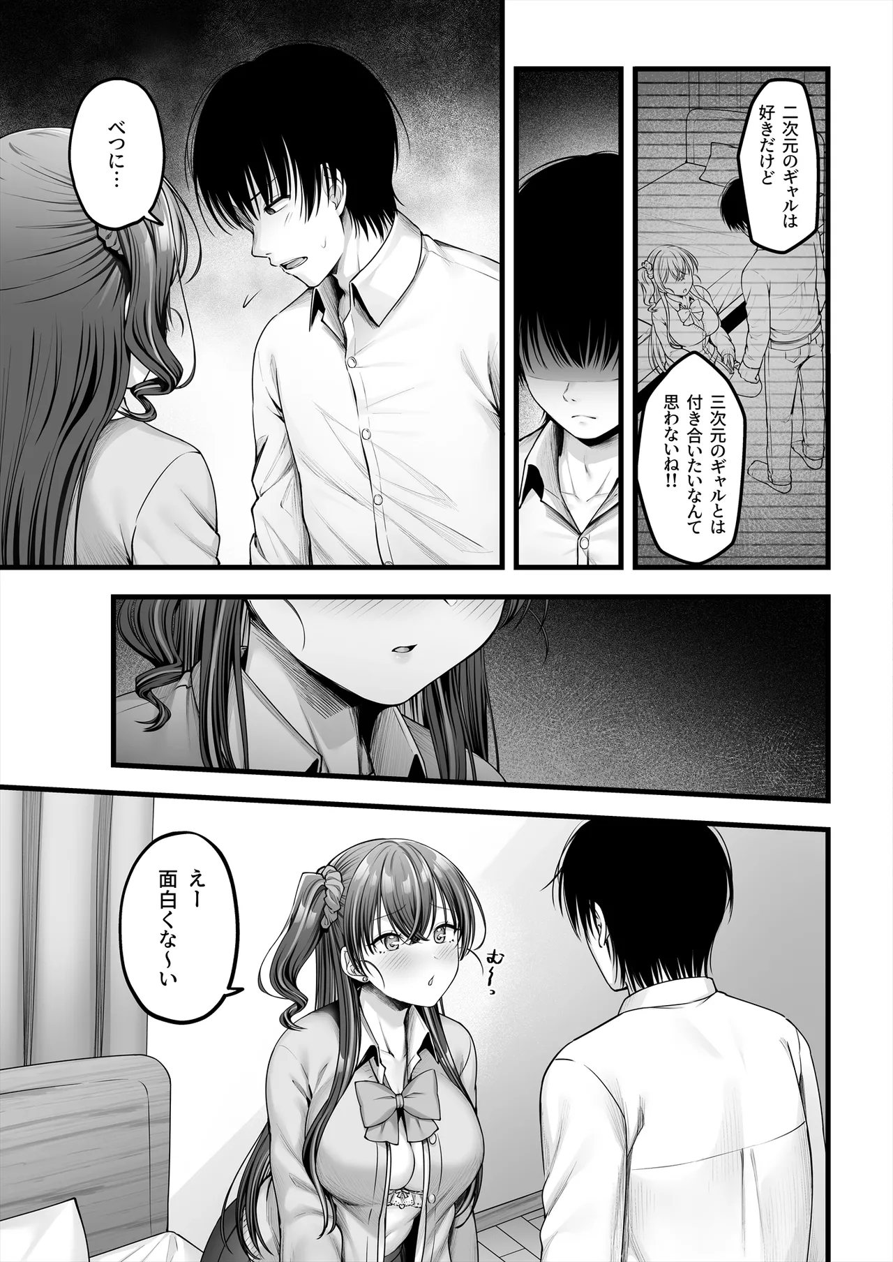 Osananajimi Gal ni Suki to Ienai Inkya na Ore - Page 28