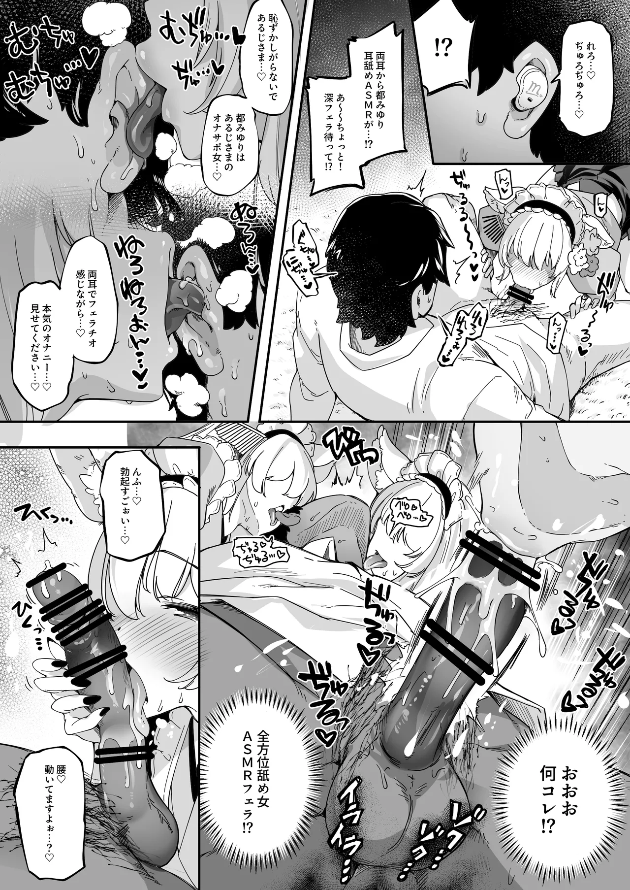 Nagachichi VTuber ga Gamen kara Detekitara Yaru Koto wa Kimattemasu yo ne!? - Page 28