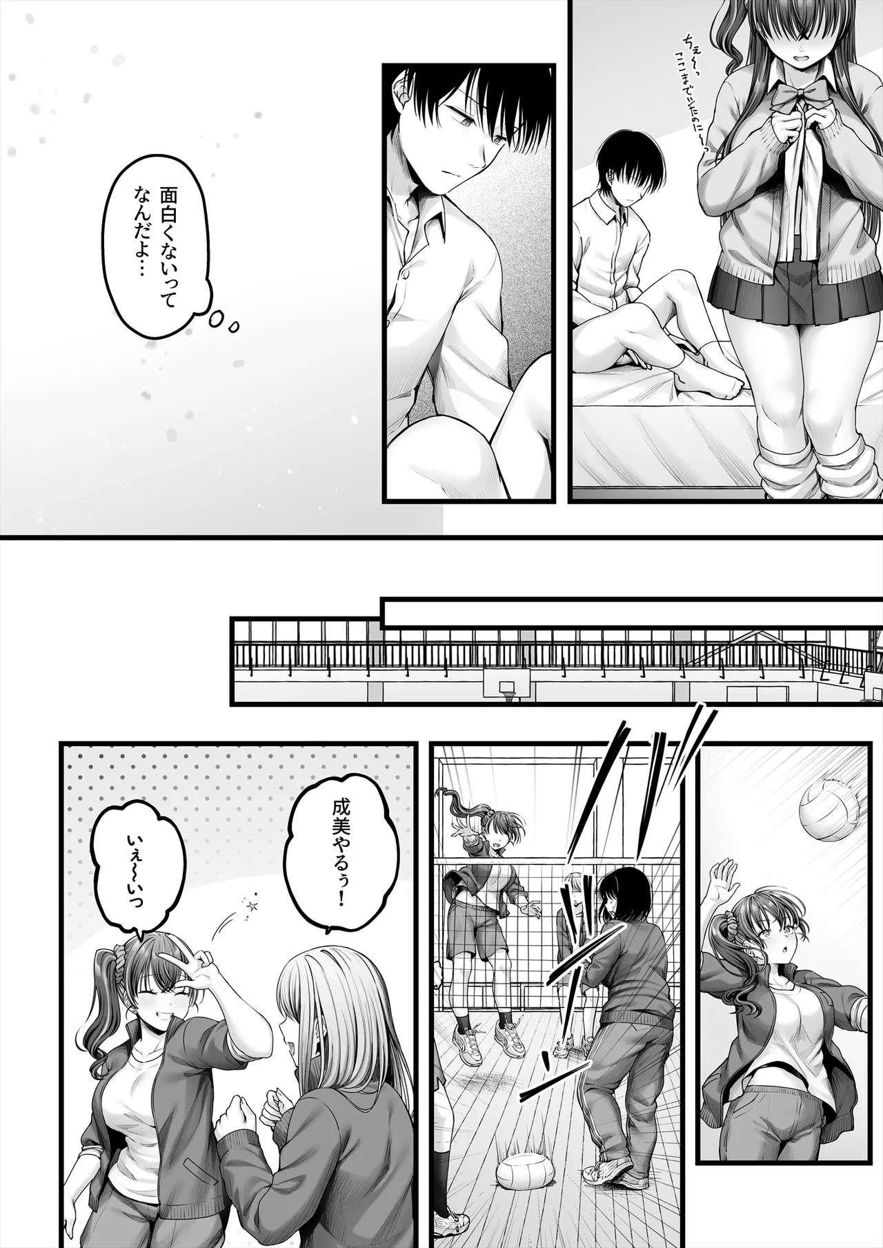 Osananajimi Gal ni Suki to Ienai Inkya na Ore - Page 29