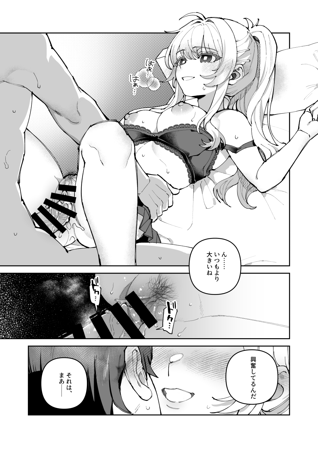 Kimi to Himitsu no Upload 2 - Page 2