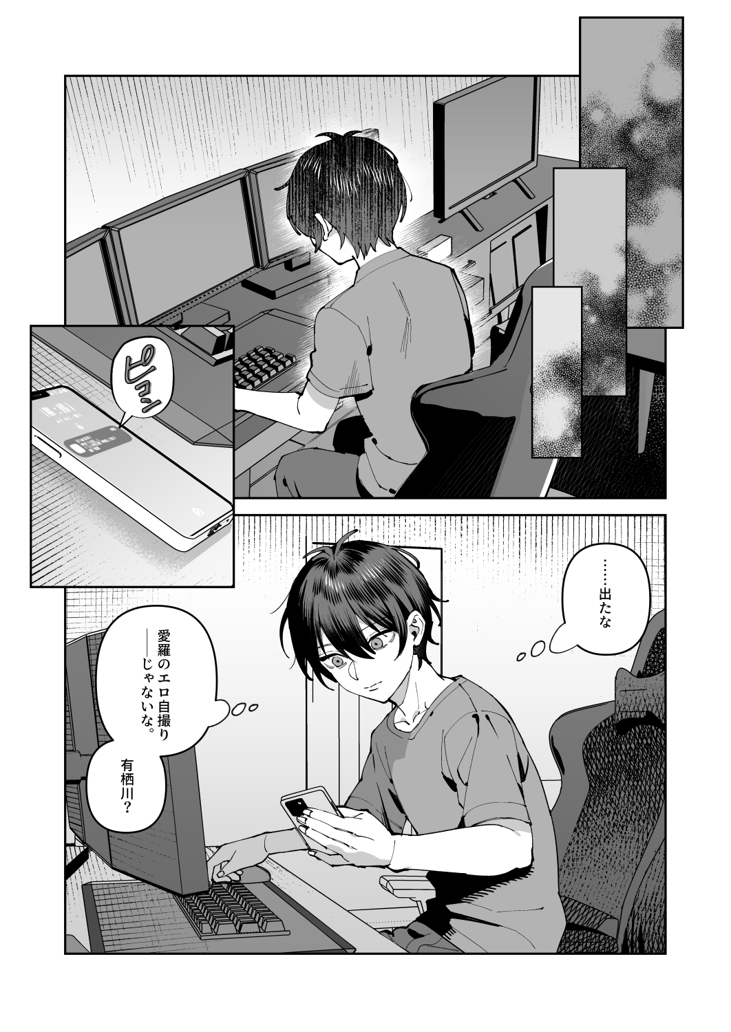 Kimi to Himitsu no Upload 2 - Page 14