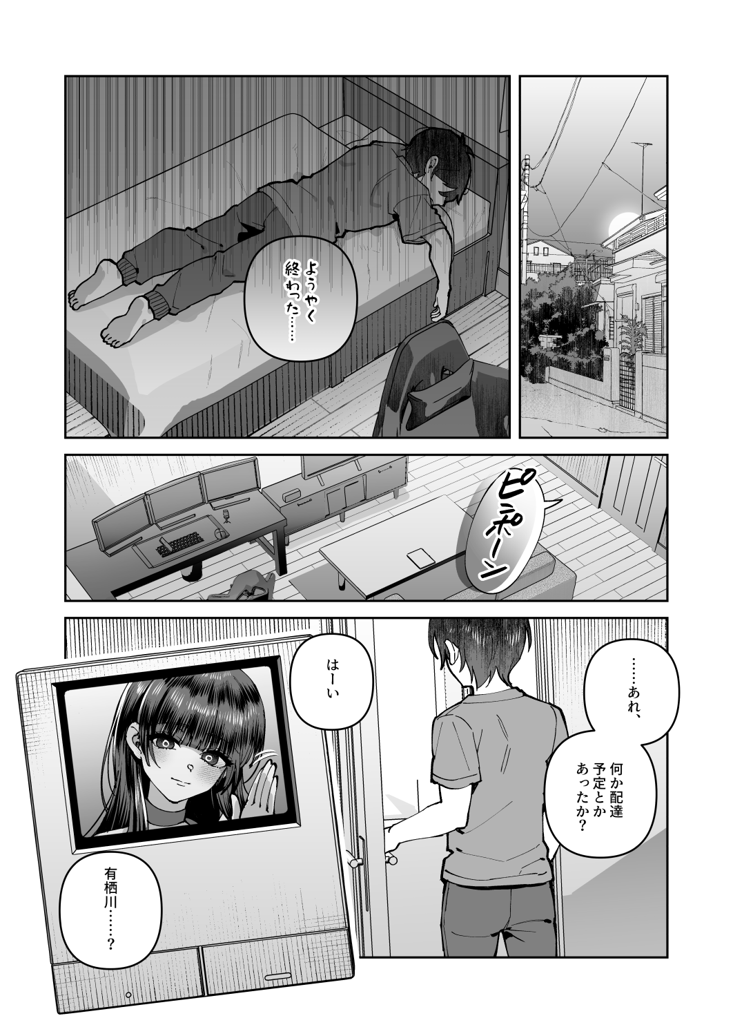 Kimi to Himitsu no Upload 2 - Page 16