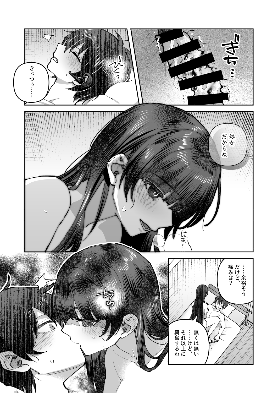 Kimi to Himitsu no Upload 2 - Page 24