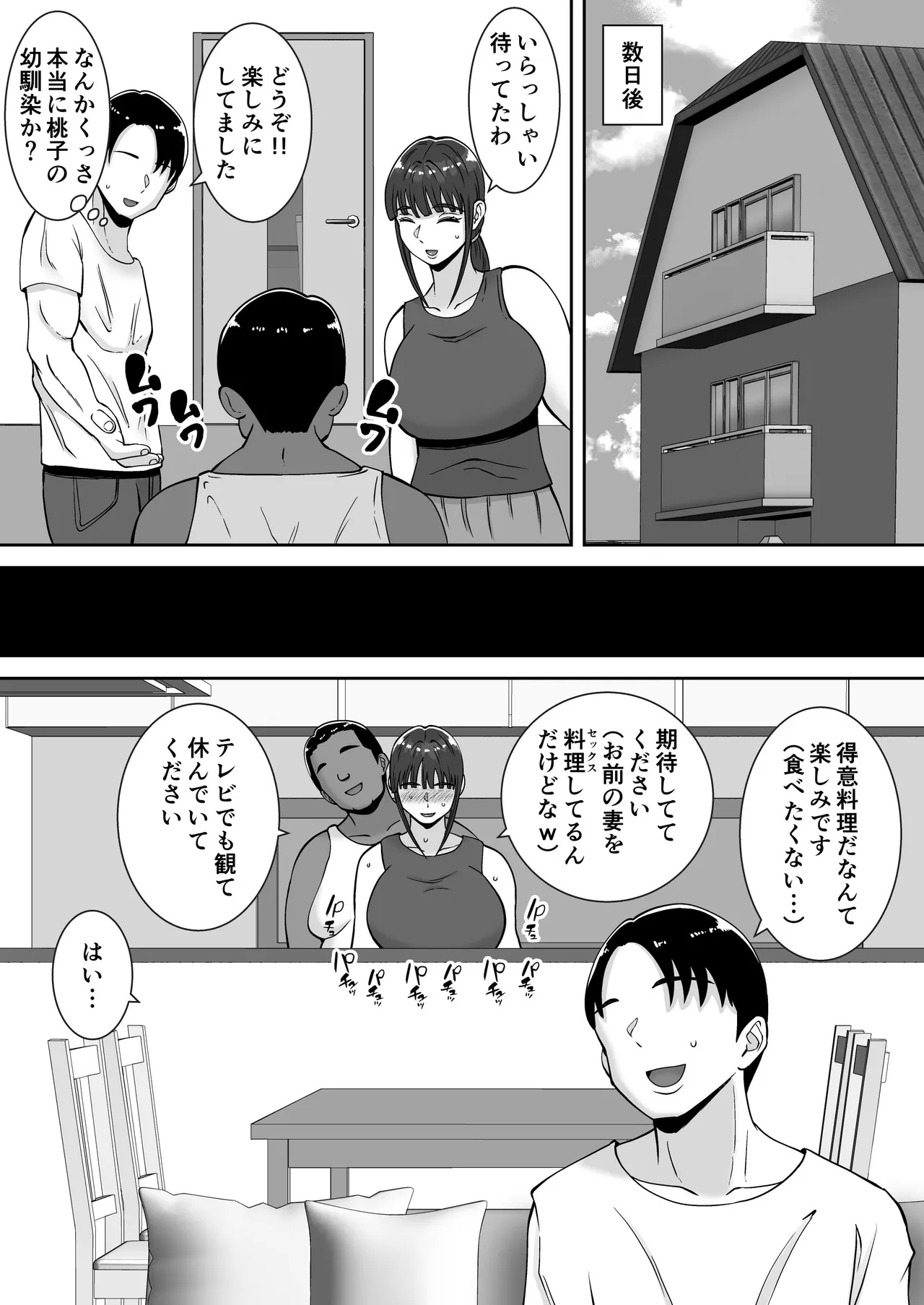 Inran Uwaki Onna o Netotte Nikubenki ni Shita Hanashi - Page 30