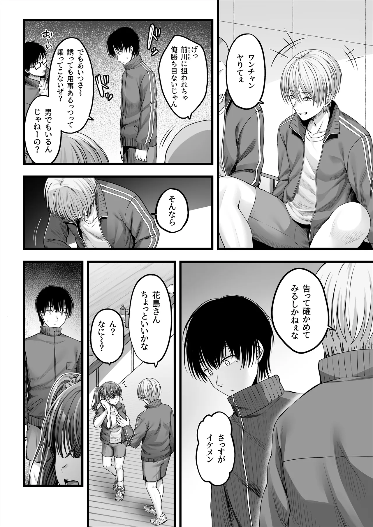 Osananajimi Gal ni Suki to Ienai Inkya na Ore - Page 31