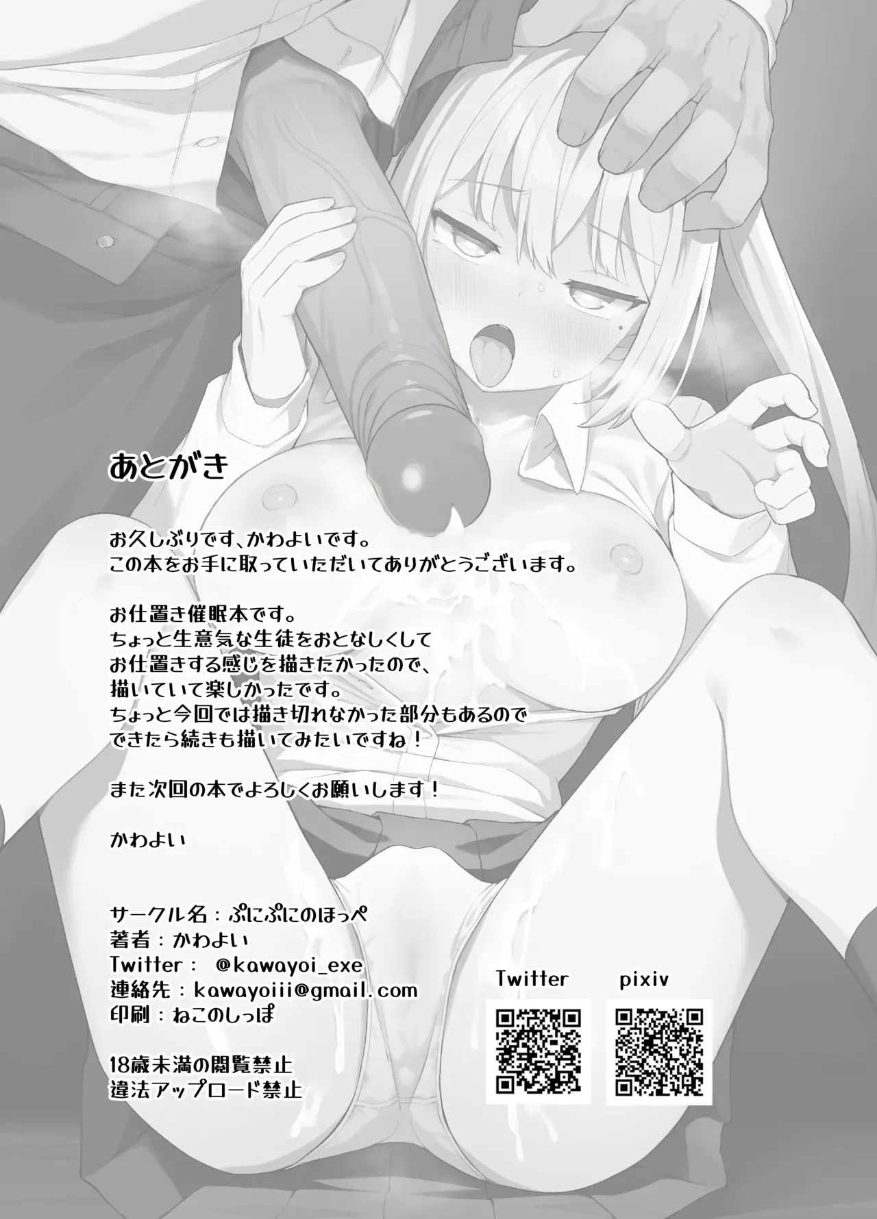 Saimin Seikyouiku - Page 33
