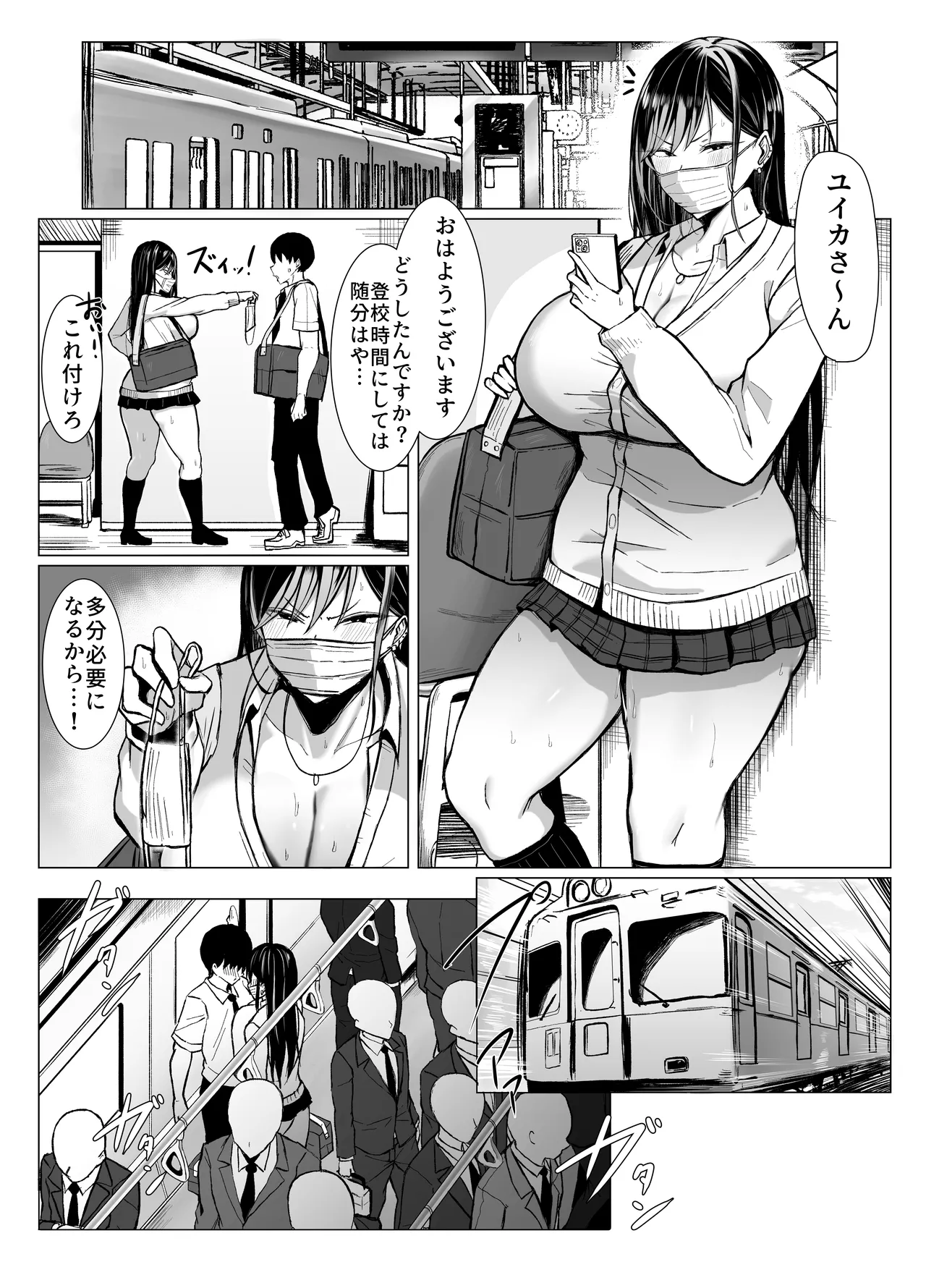 Gal to Otaku no Idenshi Aishou Batsugun H - Page 35