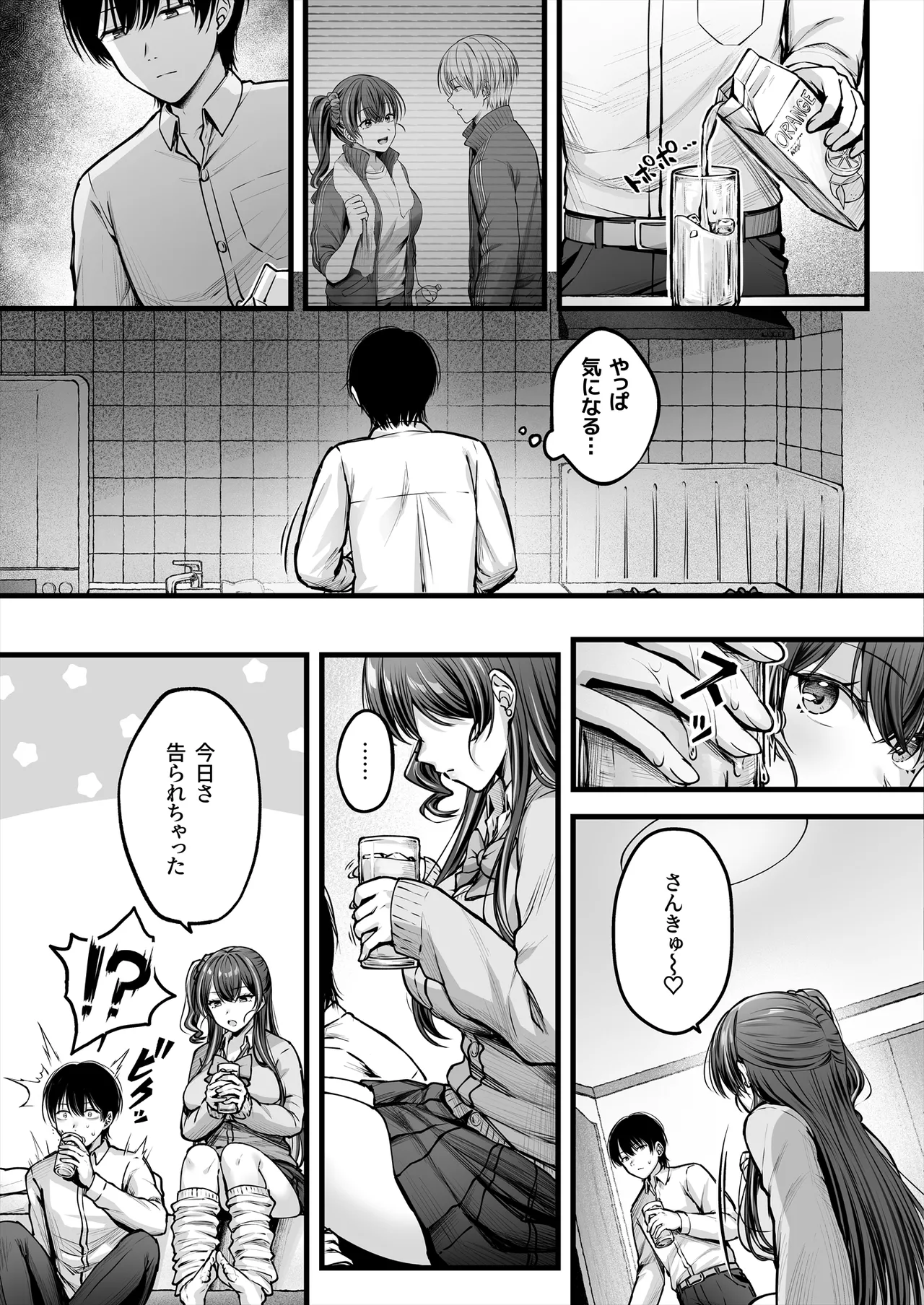 Osananajimi Gal ni Suki to Ienai Inkya na Ore - Page 36