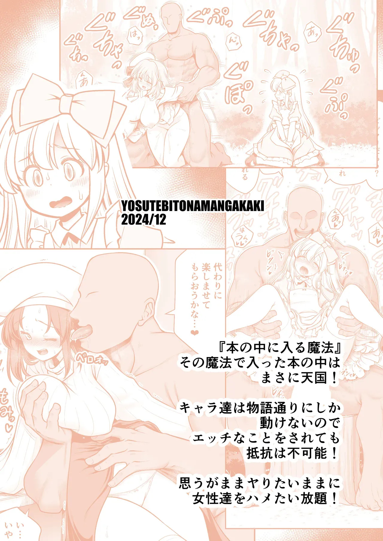 Monogatari Dori ni shika Ugokenai Alice-tachi wa Ikurademo Ecchi na koto Yaritai Houdai | Como Alicia y las Demás sólo Pueden Moverse Según el Cuento, Puedo Hacerles Todas las Cositas Ricas que Quiera - Page 36