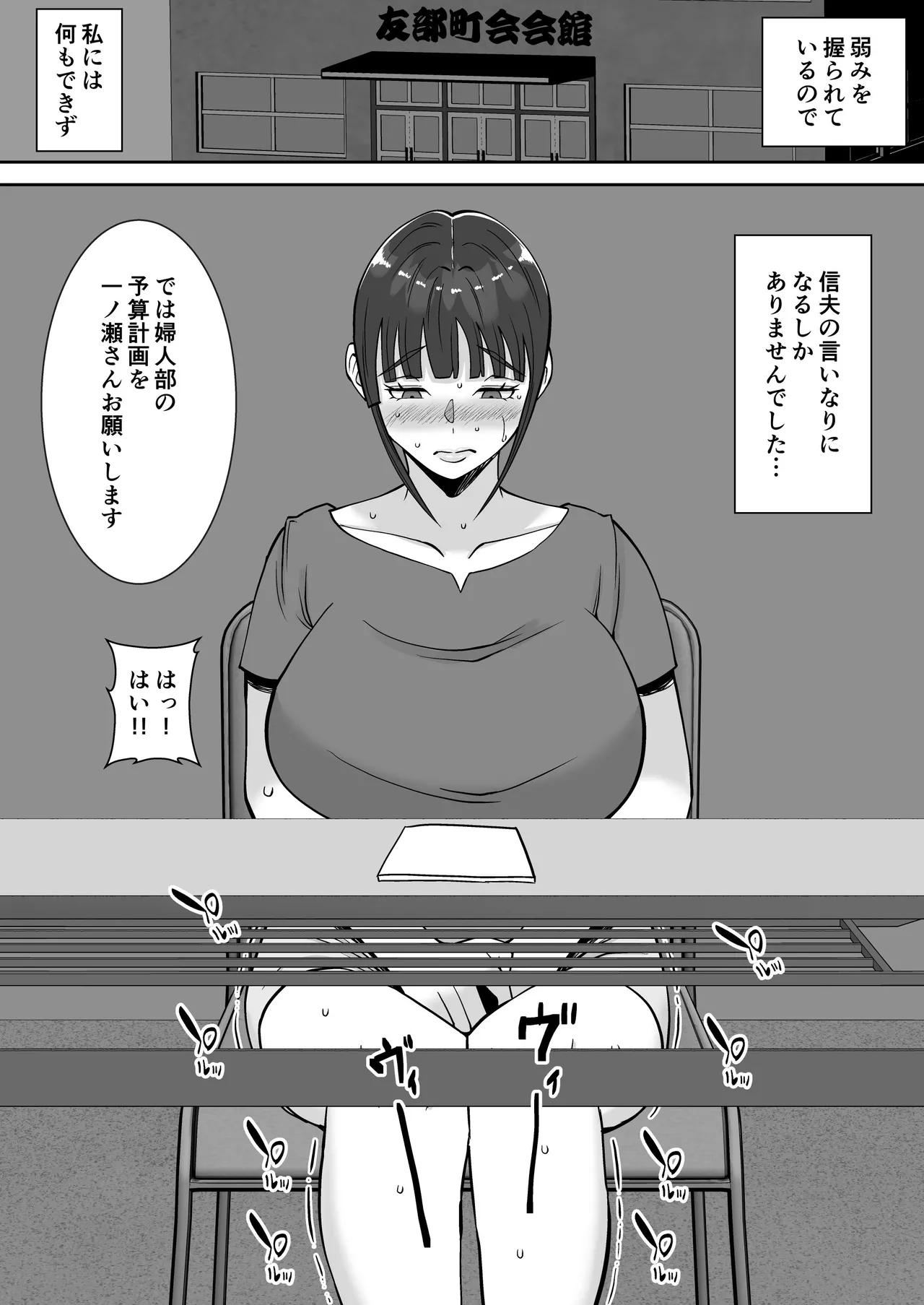 Inran Uwaki Onna o Netotte Nikubenki ni Shita Hanashi - Page 37