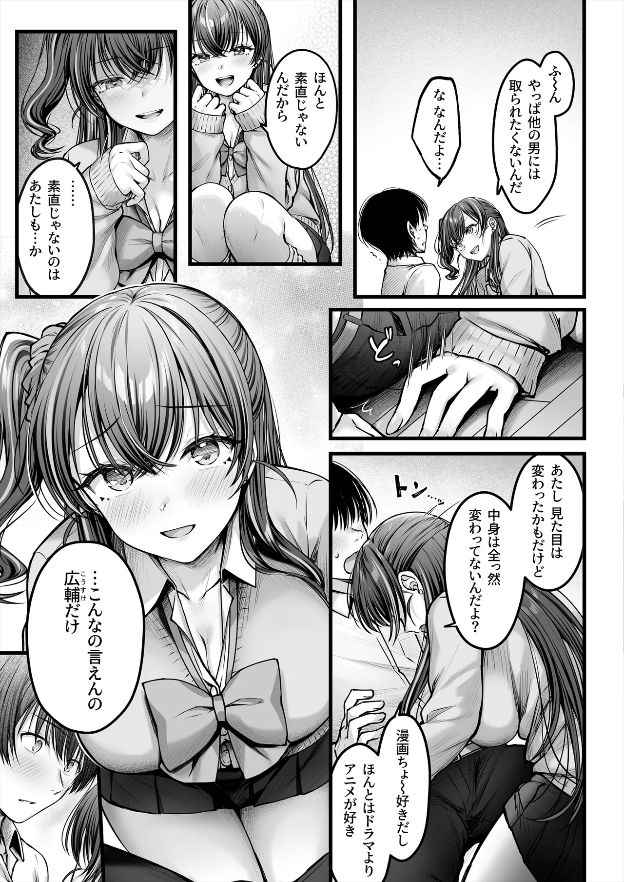 Osananajimi Gal ni Suki to Ienai Inkya na Ore - Page 38