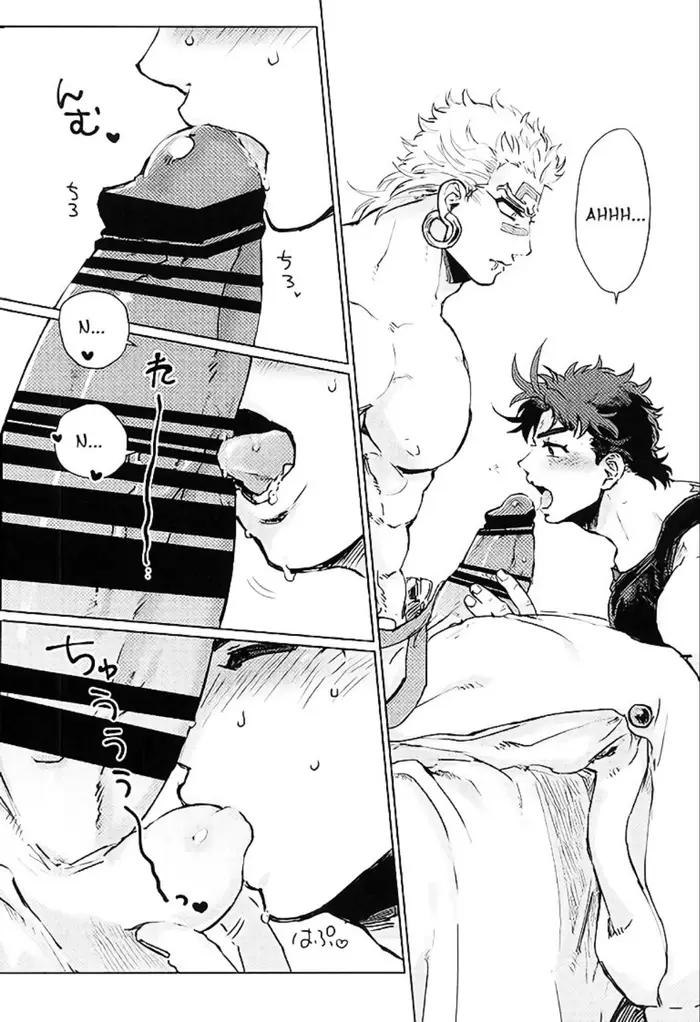 Namete Sawatte Kamanaide - Page 4
