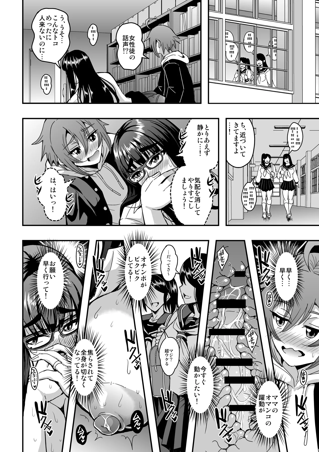 Kyoushi to Mama to Koibito no Kao - Page 41