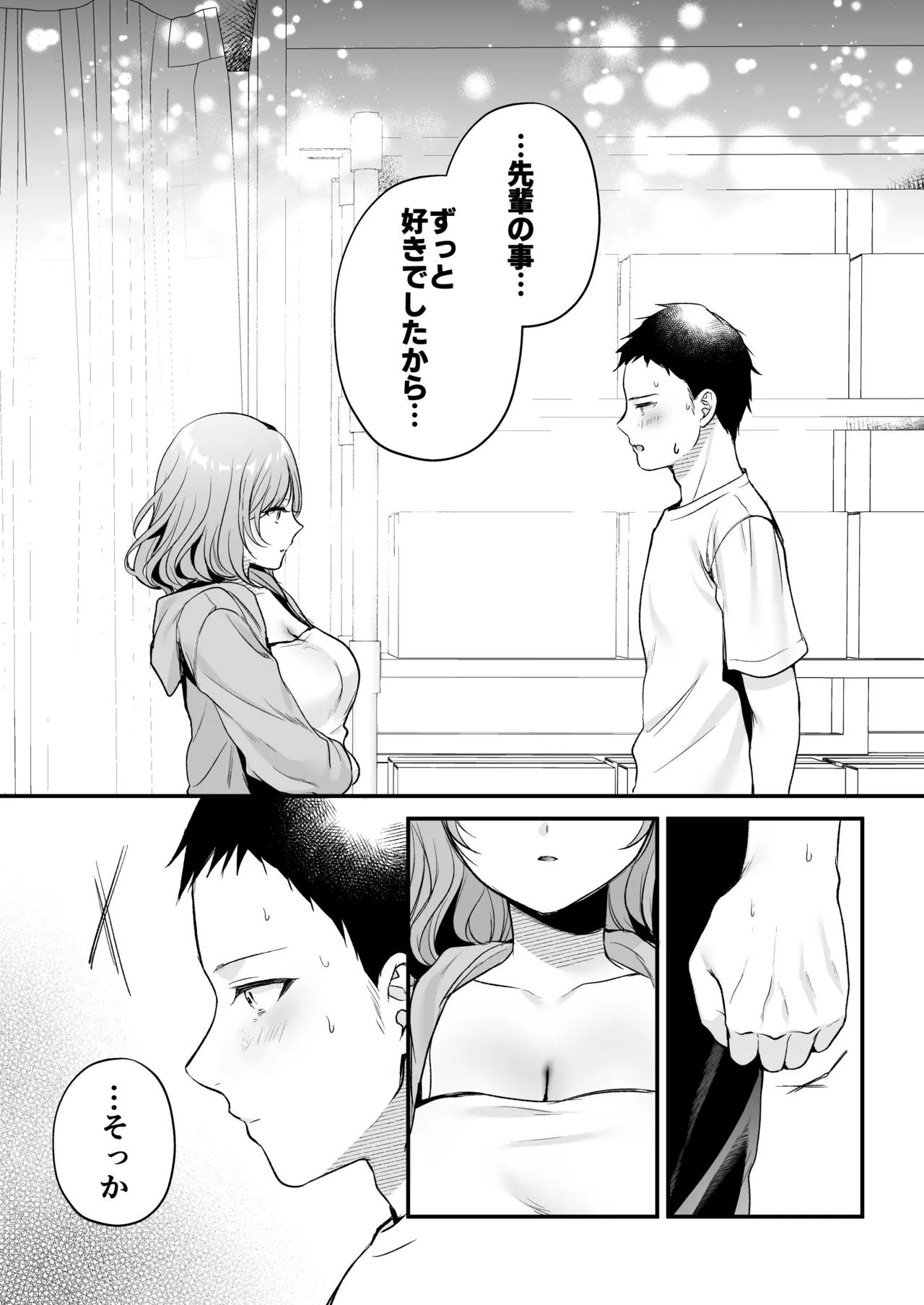 Tanomeba Yarasete Kureru Cool na Senpai Ogino-san. - Page 42