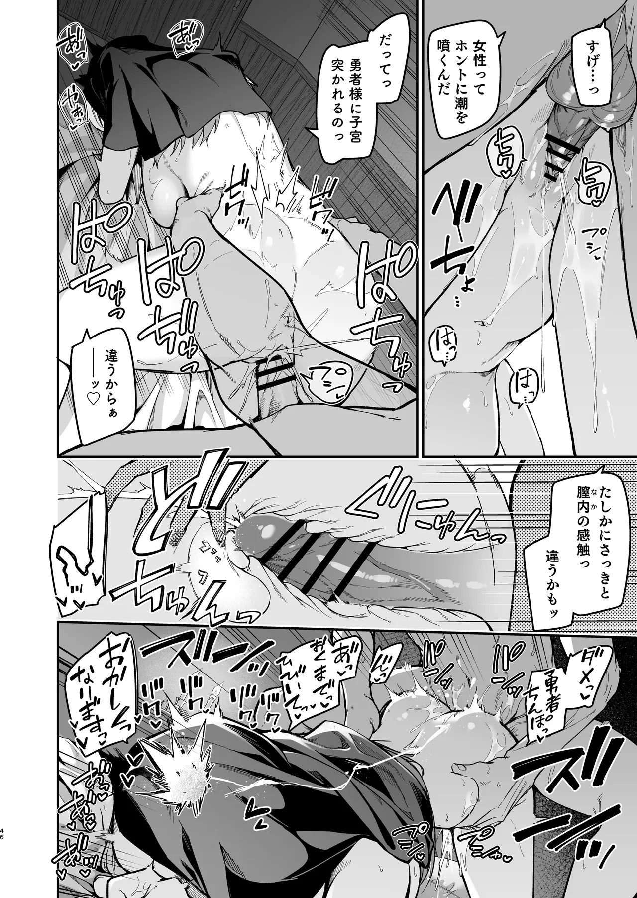 Yuusha Level up de Sister kara Shukufuku o - Page 43