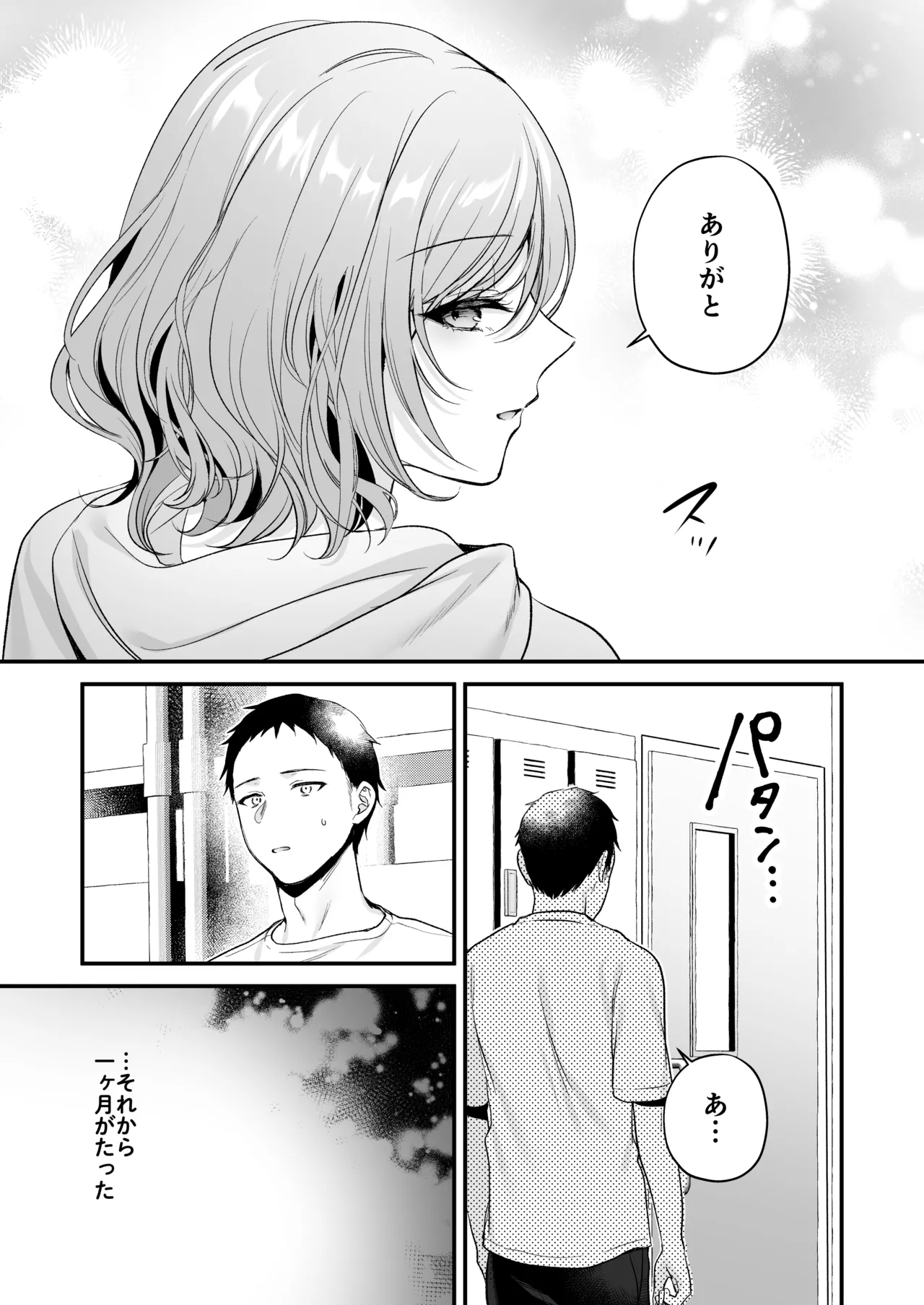 Tanomeba Yarasete Kureru Cool na Senpai Ogino-san. - Page 43