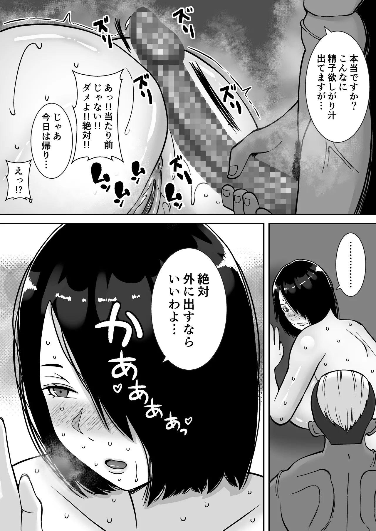 Boku no aisuru tsuma o daite kudasai - Page 44