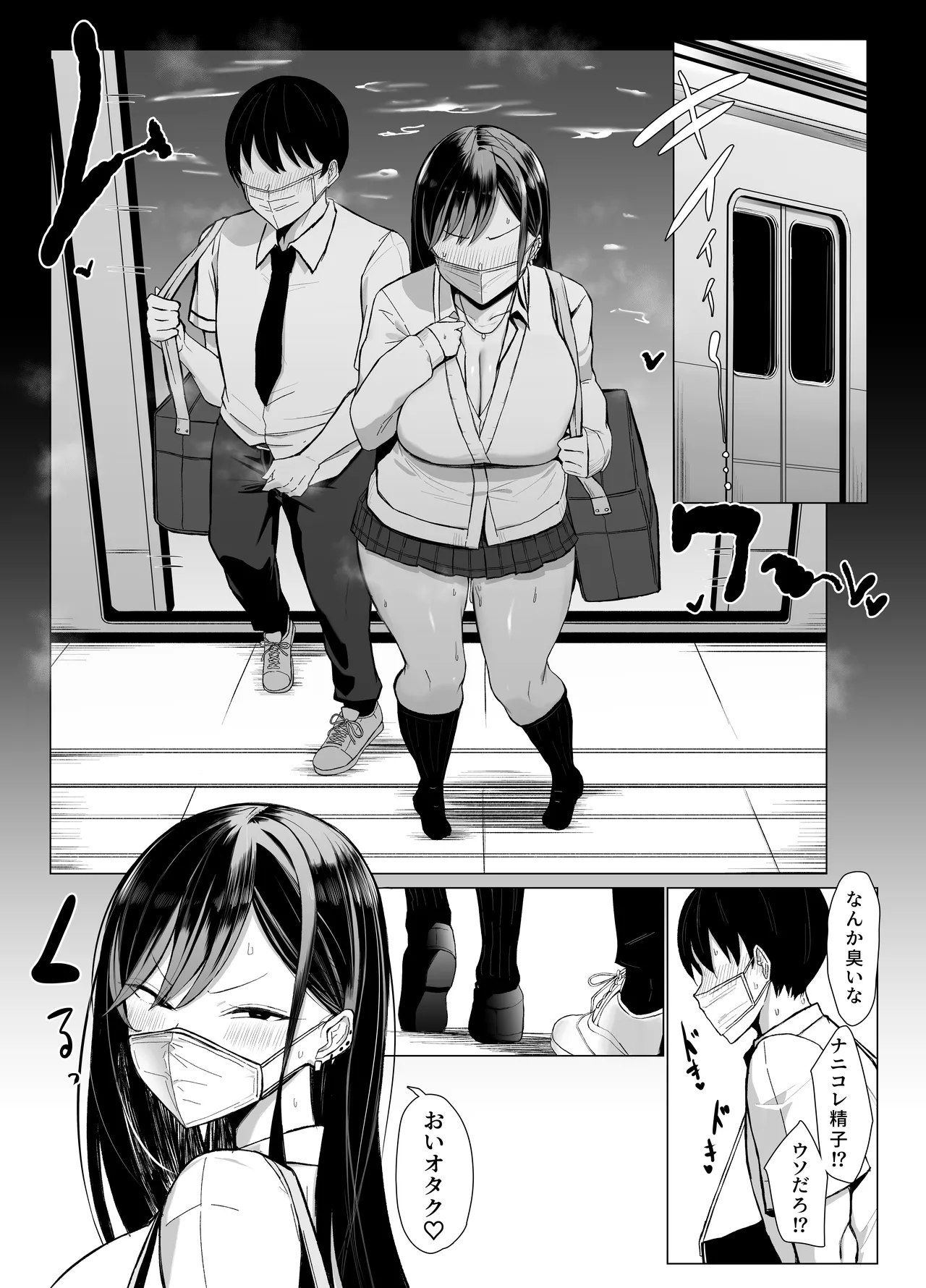 Gal to Otaku no Idenshi Aishou Batsugun H - Page 45