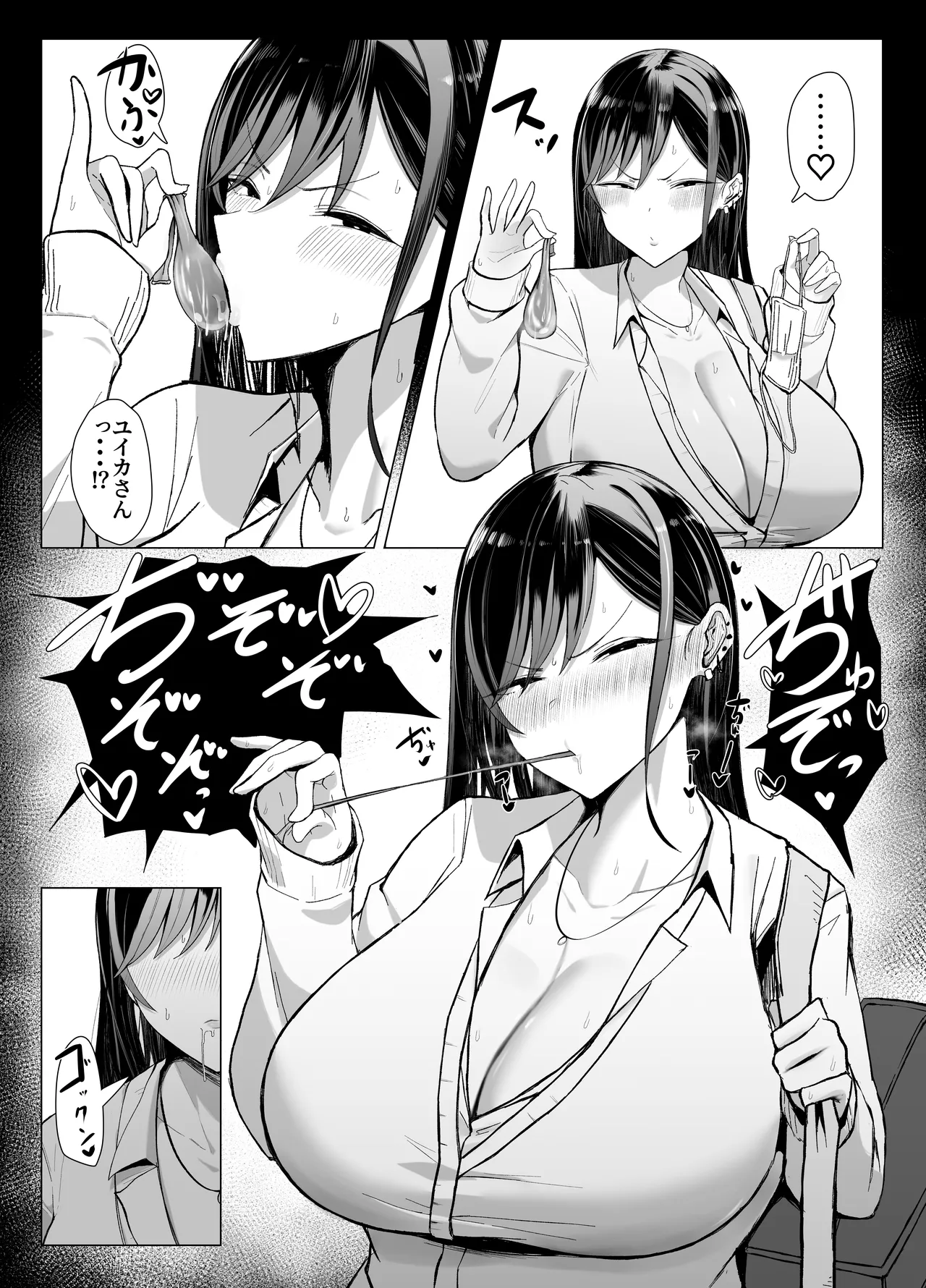 Gal to Otaku no Idenshi Aishou Batsugun H - Page 46
