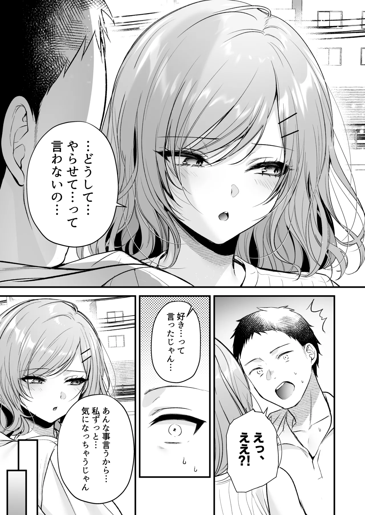 Tanomeba Yarasete Kureru Cool na Senpai Ogino-san. - Page 46