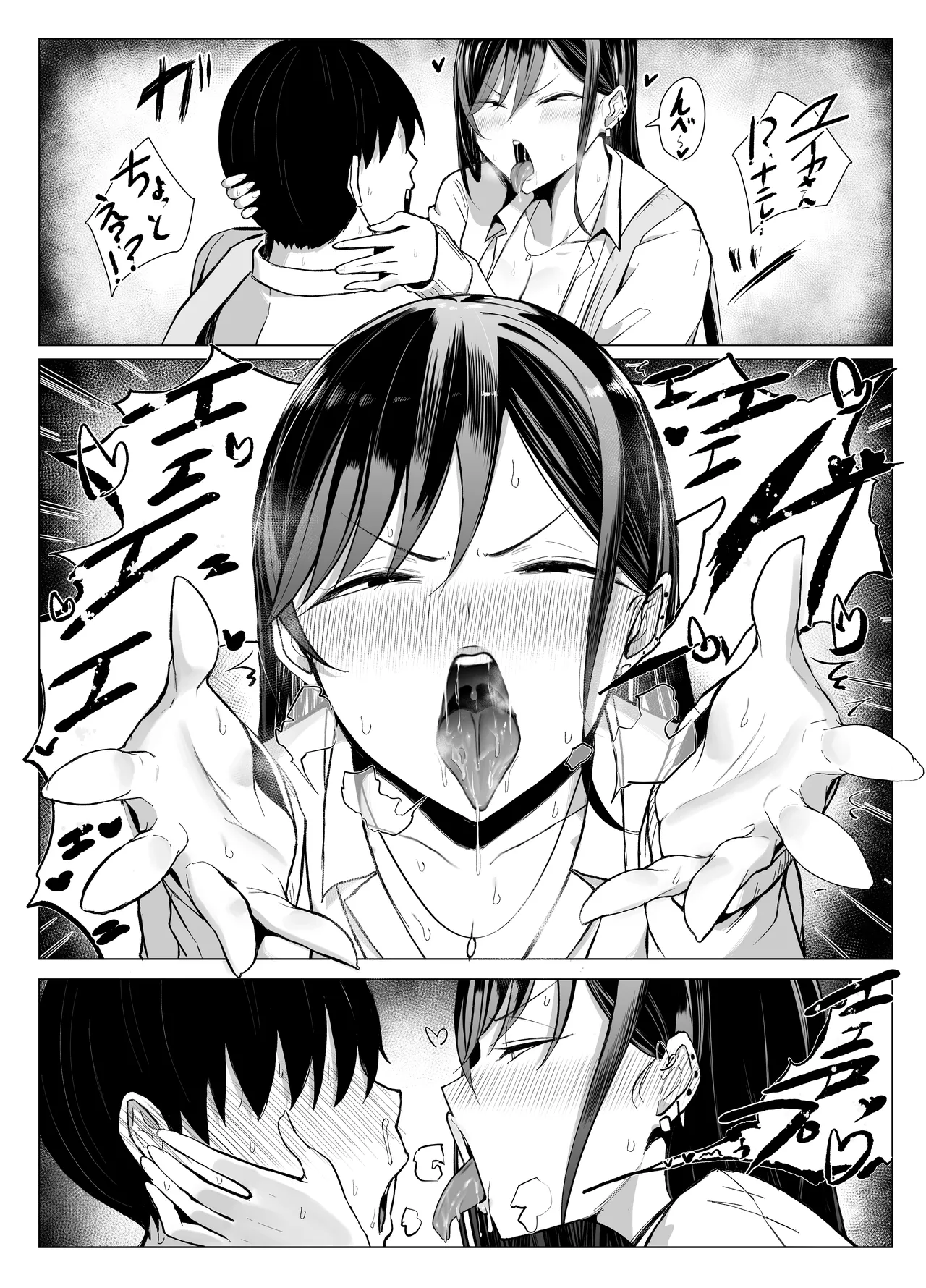 Gal to Otaku no Idenshi Aishou Batsugun H - Page 47