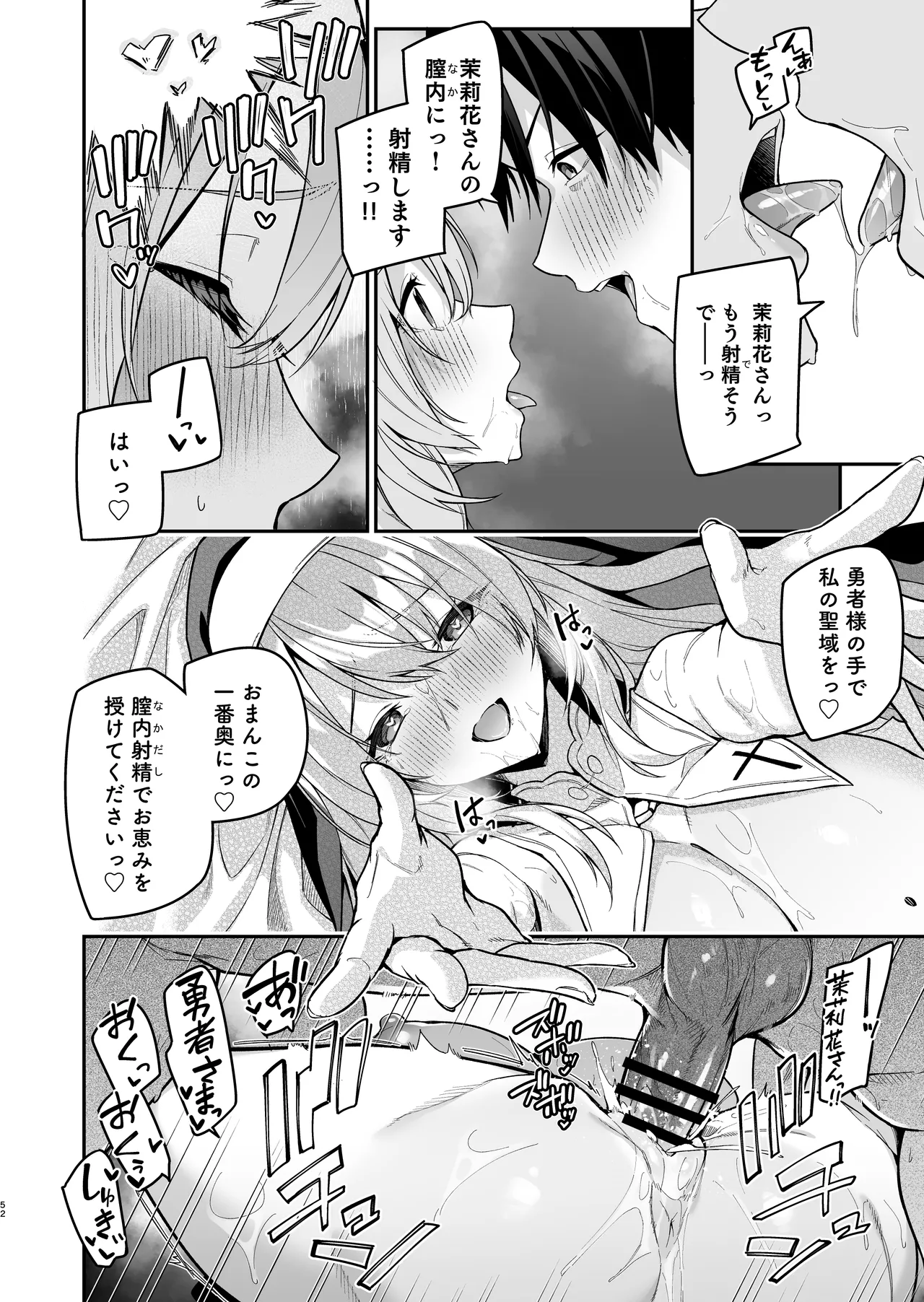 Yuusha Level up de Sister kara Shukufuku o - Page 49