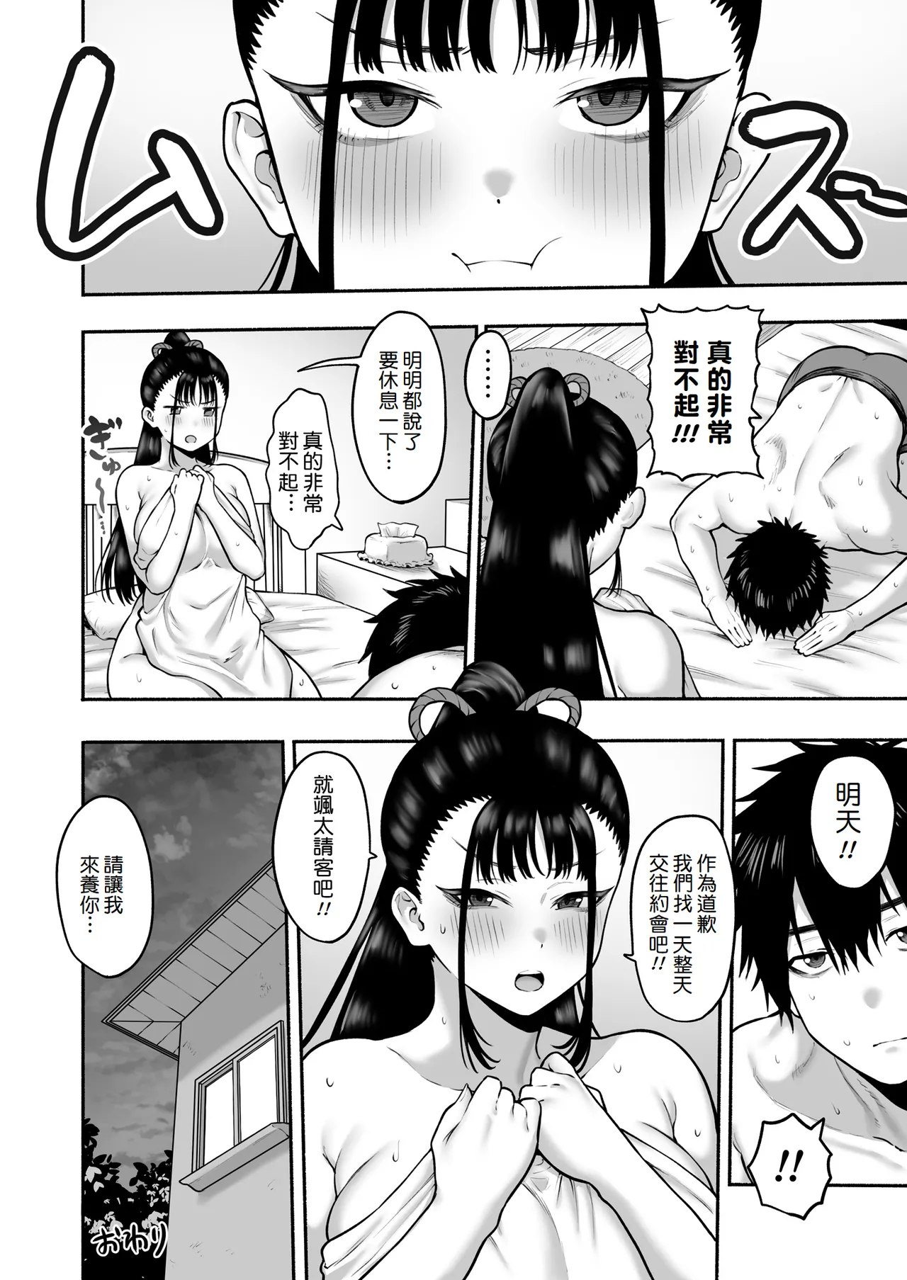 Kyonyuu Osananajimi Kanojo ni Yuuwaku sarete Icha Love Oho Ecchi suru Hanashi - Page 50