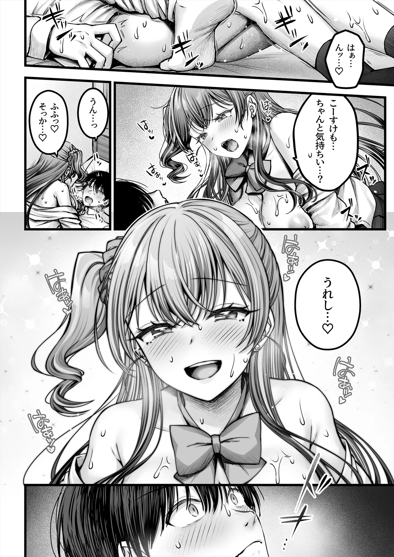 Osananajimi Gal ni Suki to Ienai Inkya na Ore - Page 51