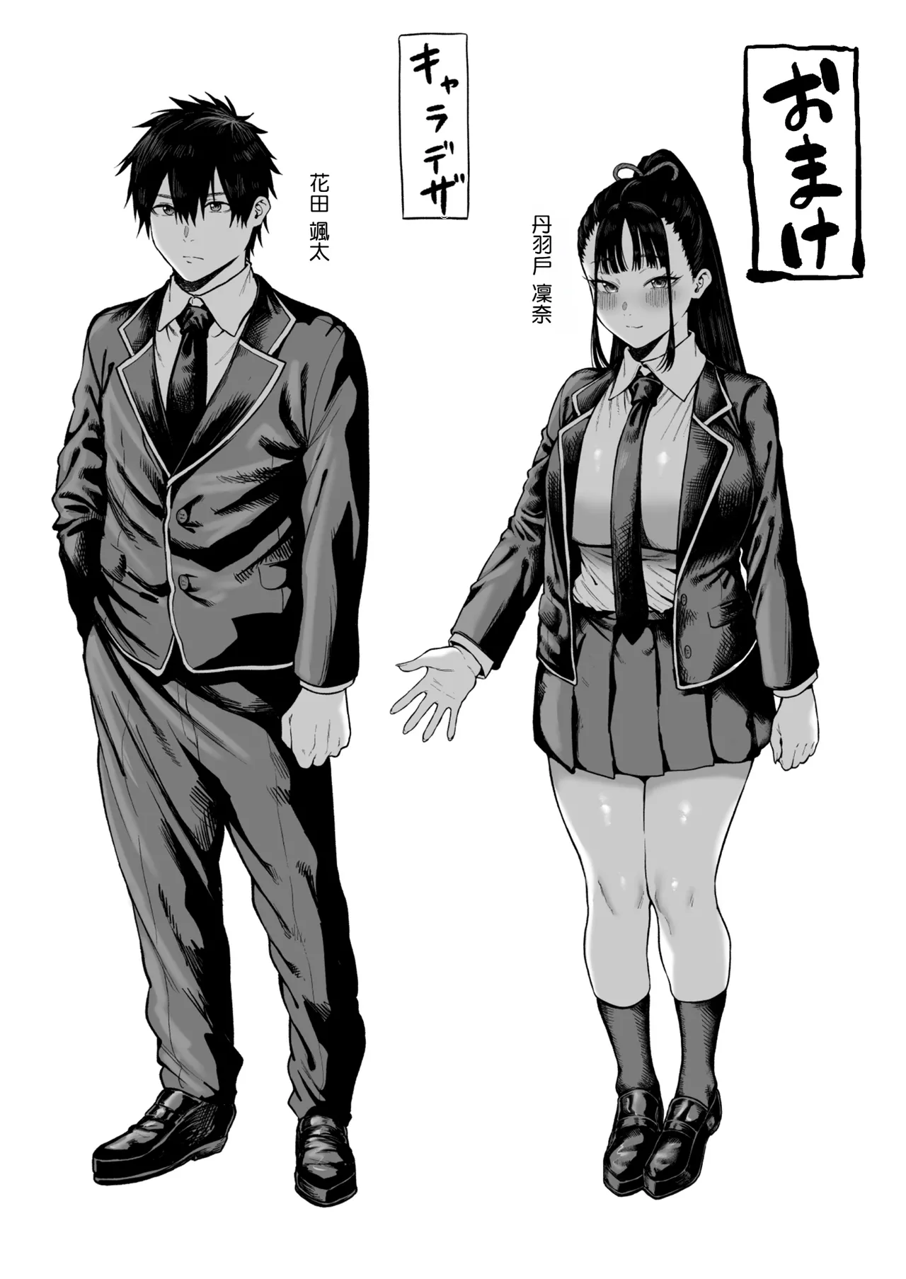 Kyonyuu Osananajimi Kanojo ni Yuuwaku sarete Icha Love Oho Ecchi suru Hanashi - Page 51