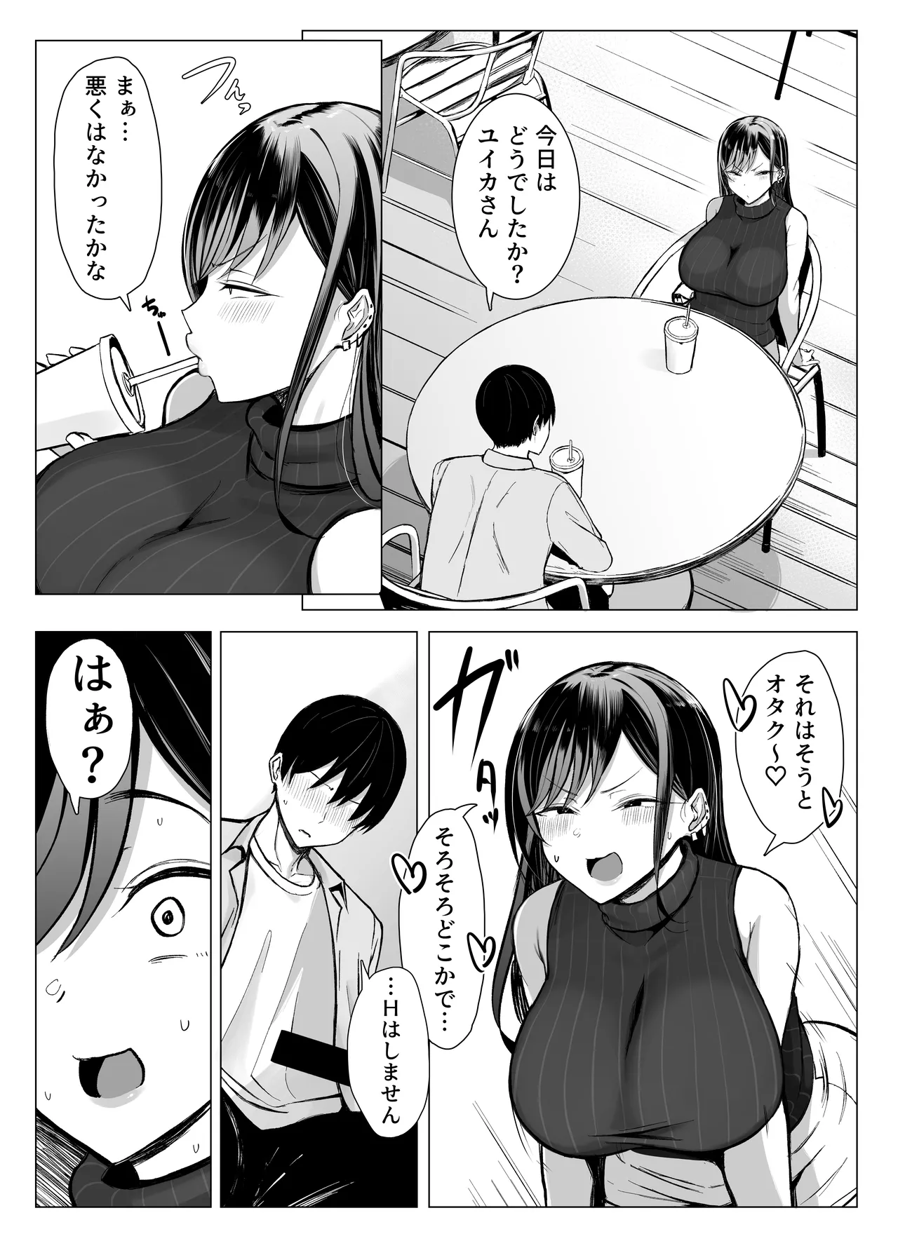 Gal to Otaku no Idenshi Aishou Batsugun H - Page 54