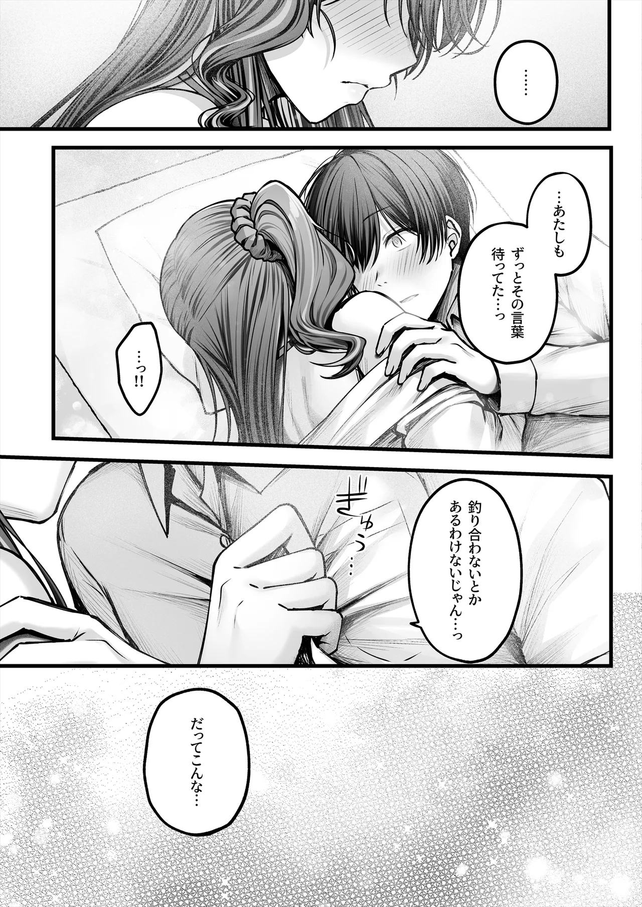 Osananajimi Gal ni Suki to Ienai Inkya na Ore - Page 56