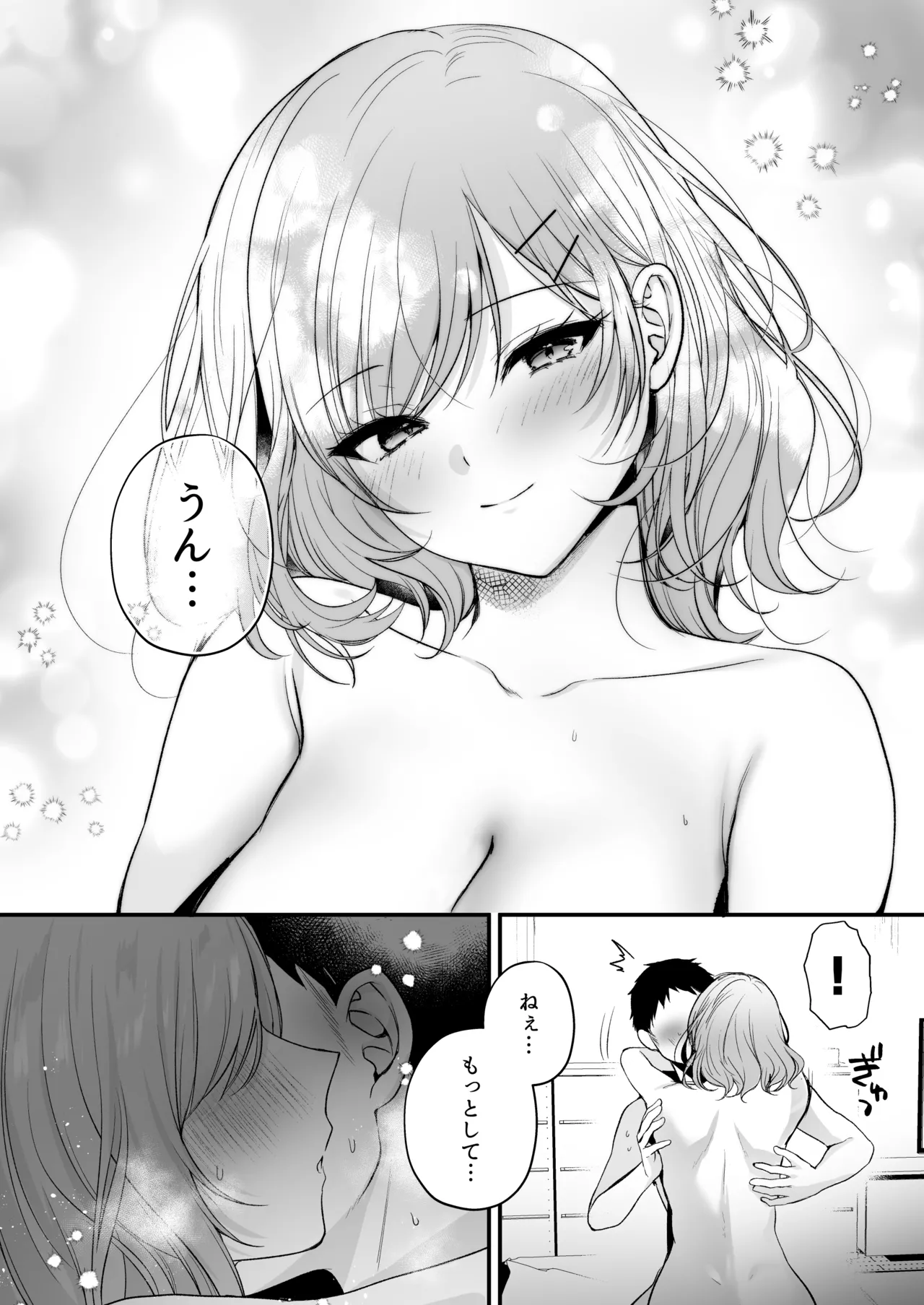 Tanomeba Yarasete Kureru Cool na Senpai Ogino-san. - Page 58