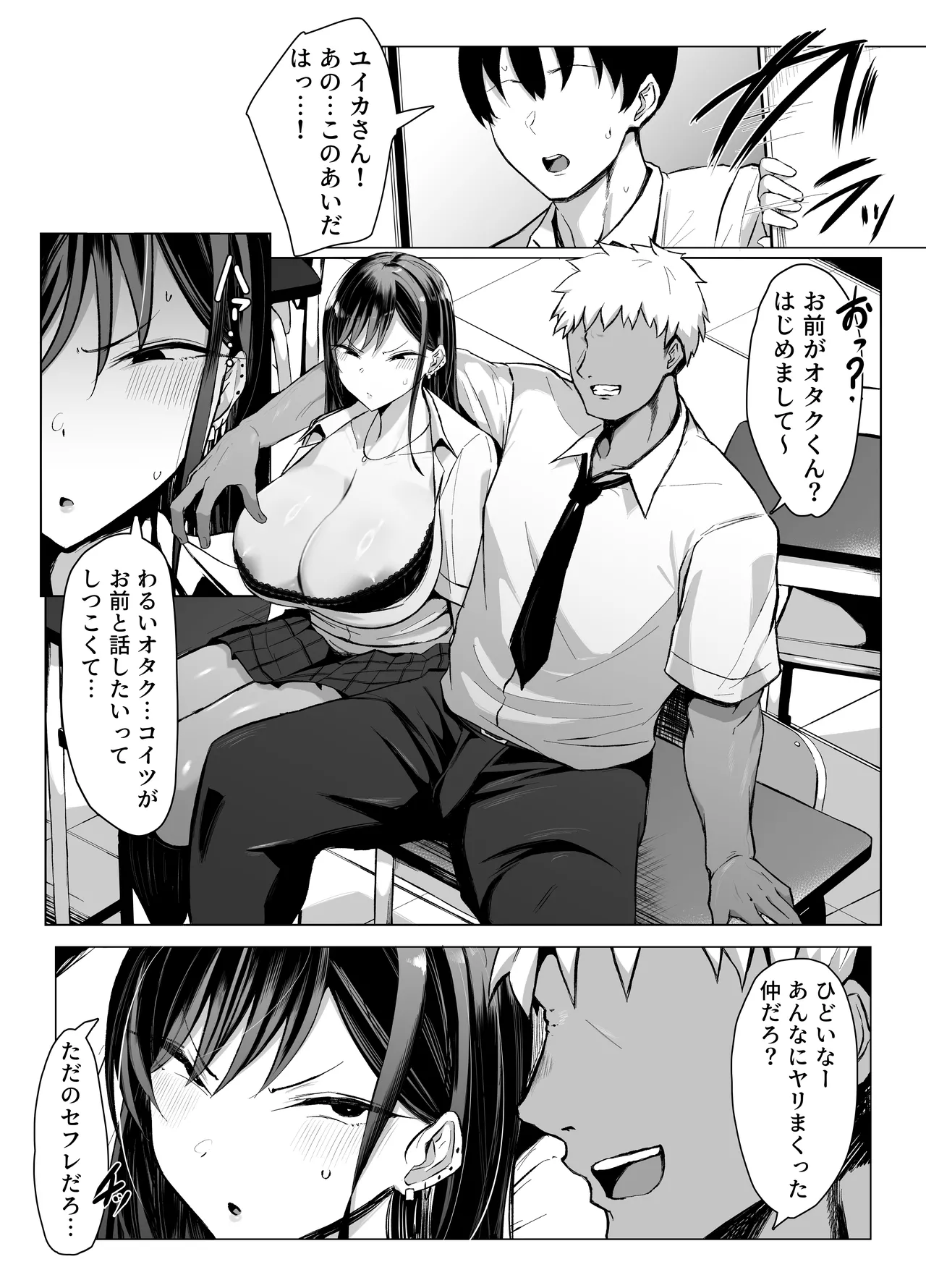 Gal to Otaku no Idenshi Aishou Batsugun H - Page 59