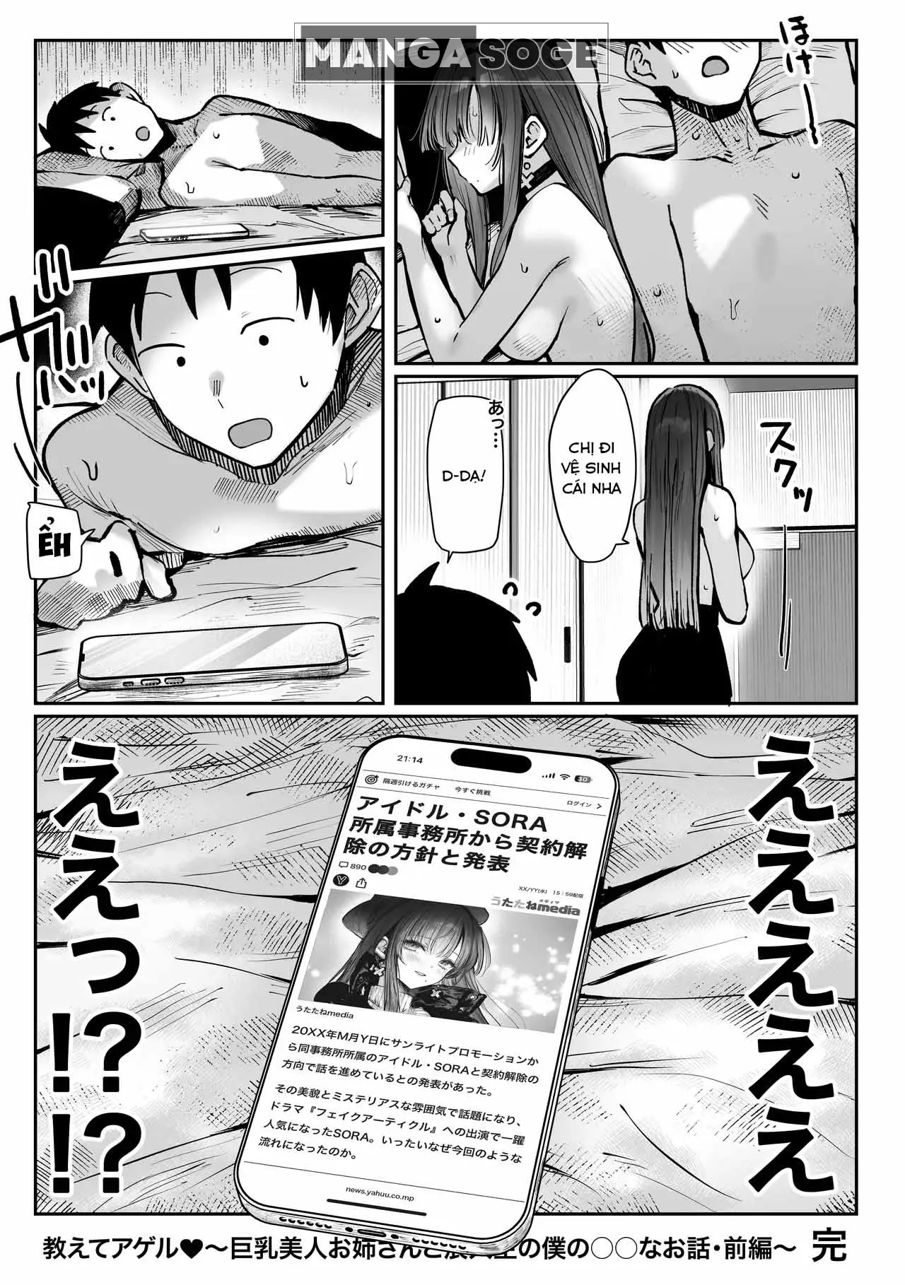 Oshiete Ageru - Page 62