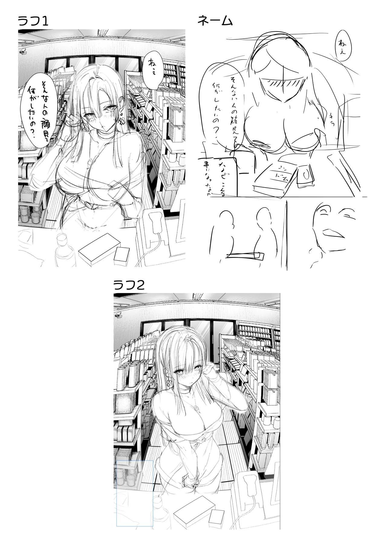 Oshiete Ageru - Page 65