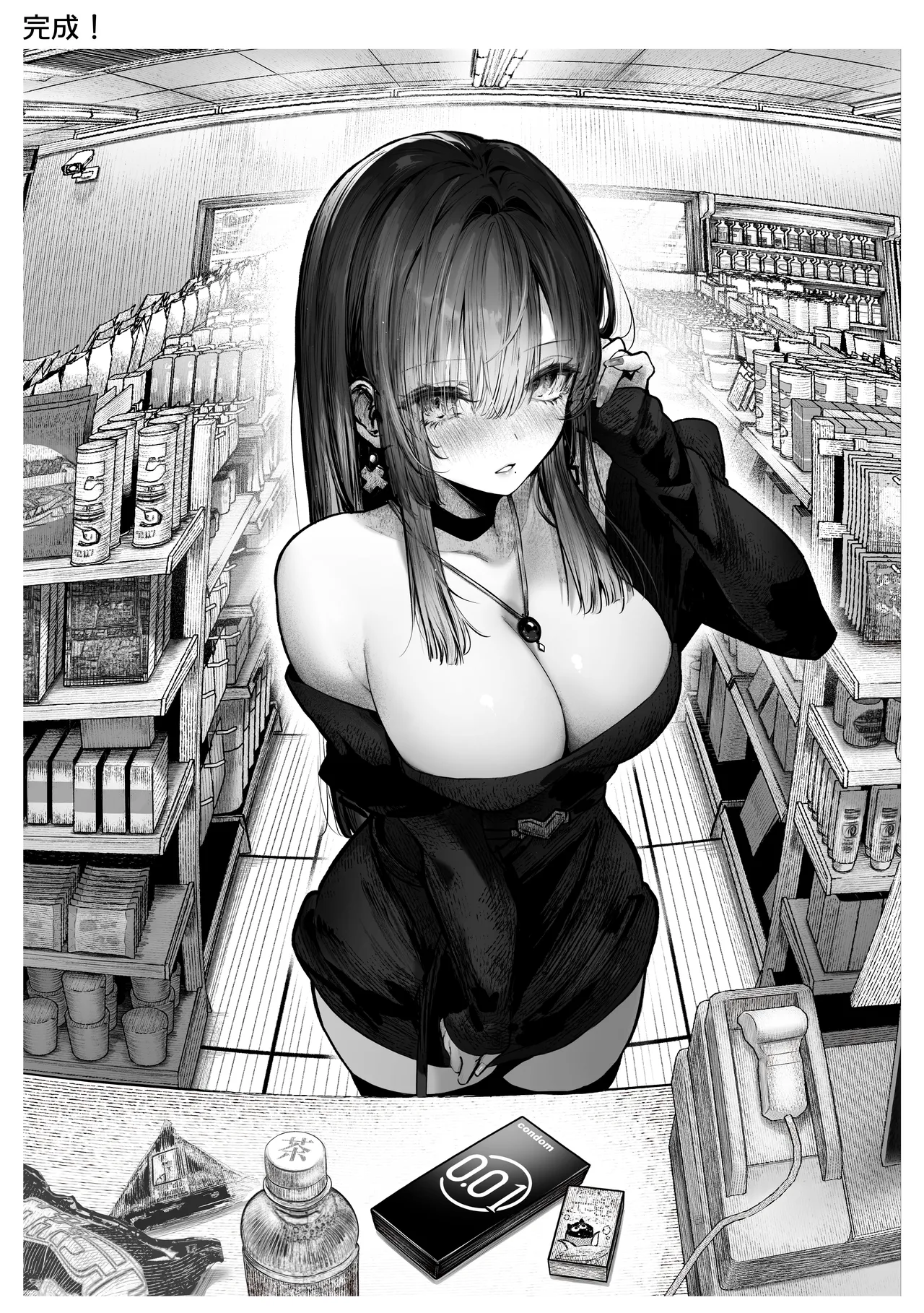 Oshiete Ageru - Page 66