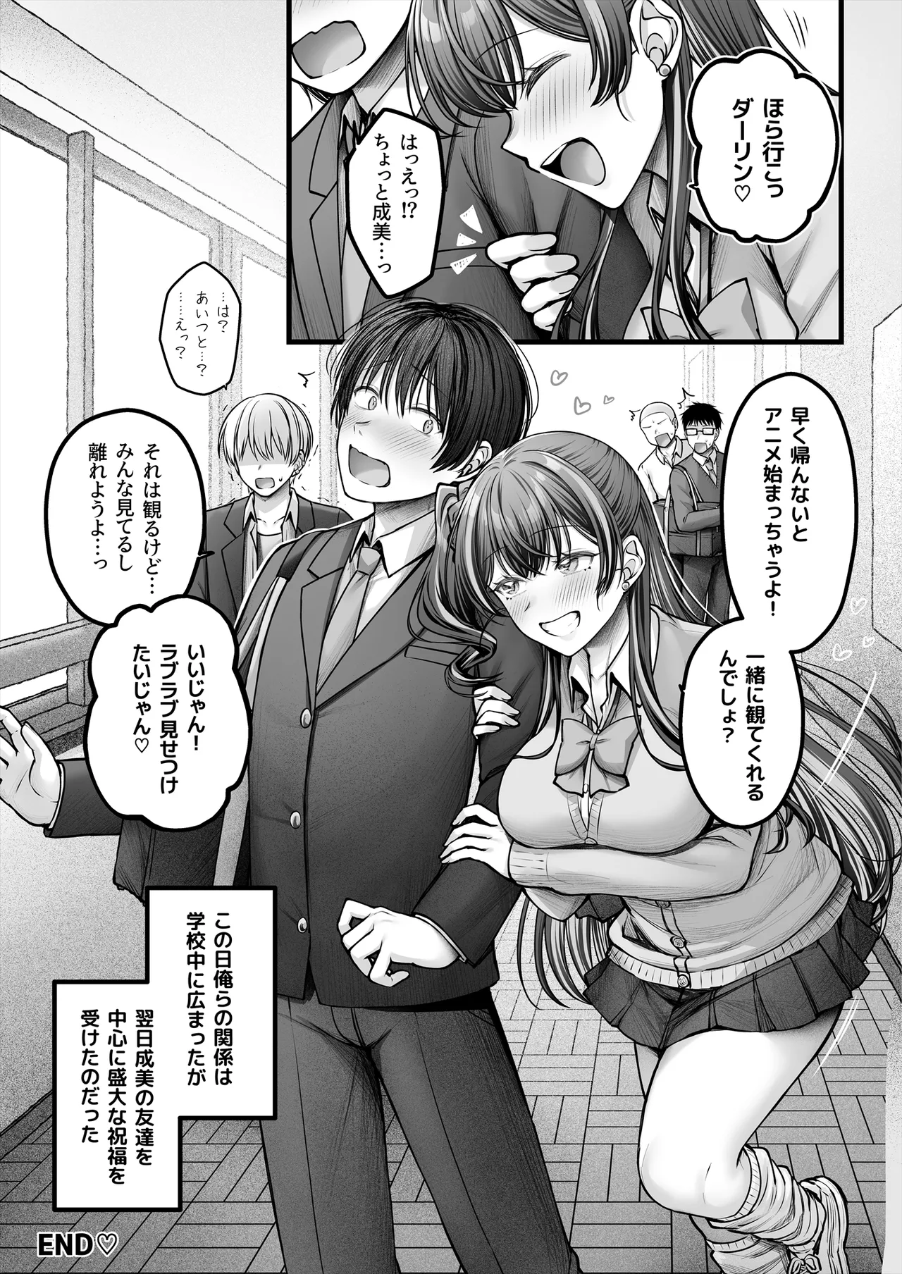 Osananajimi Gal ni Suki to Ienai Inkya na Ore - Page 66