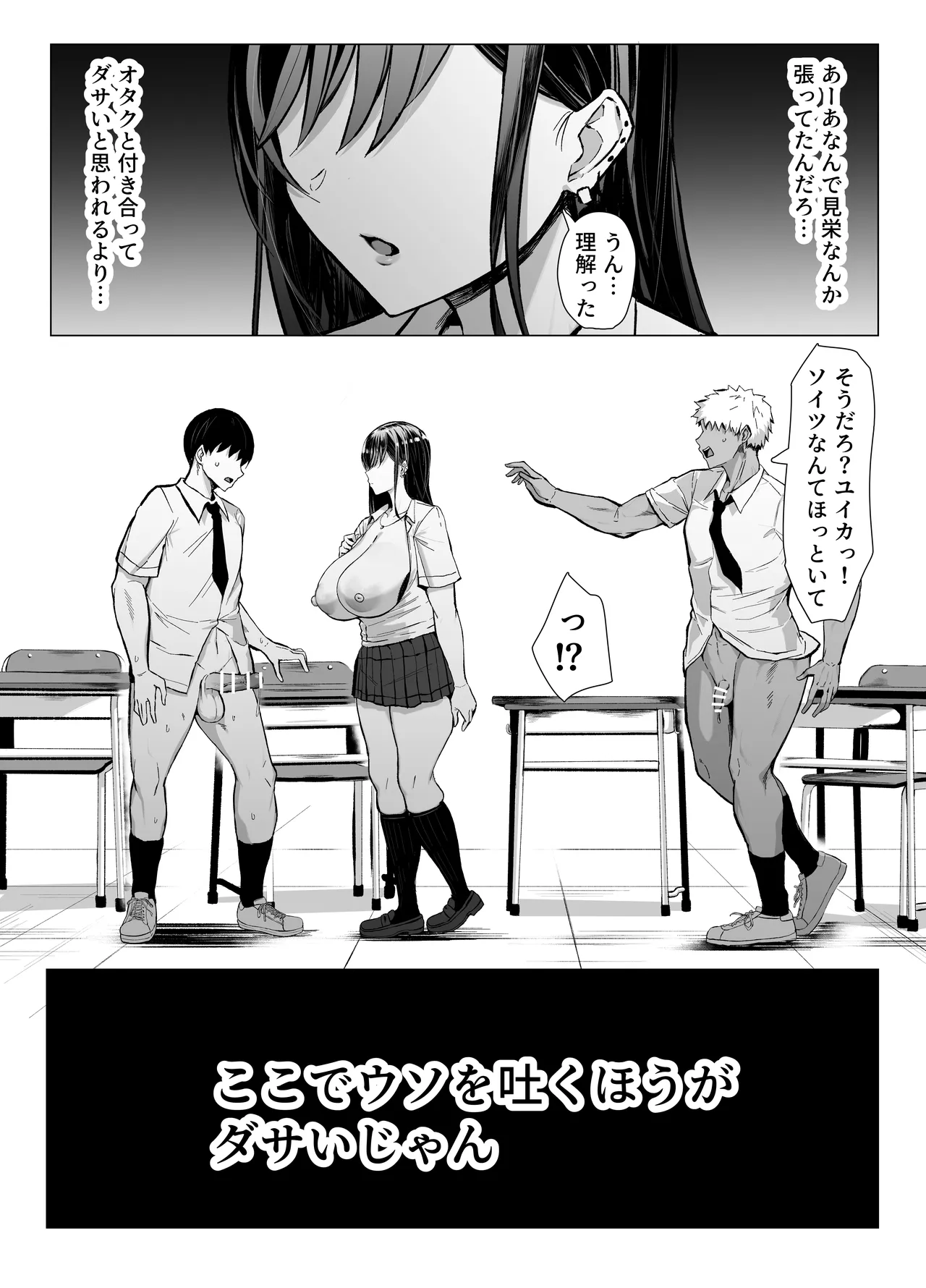Gal to Otaku no Idenshi Aishou Batsugun H - Page 66