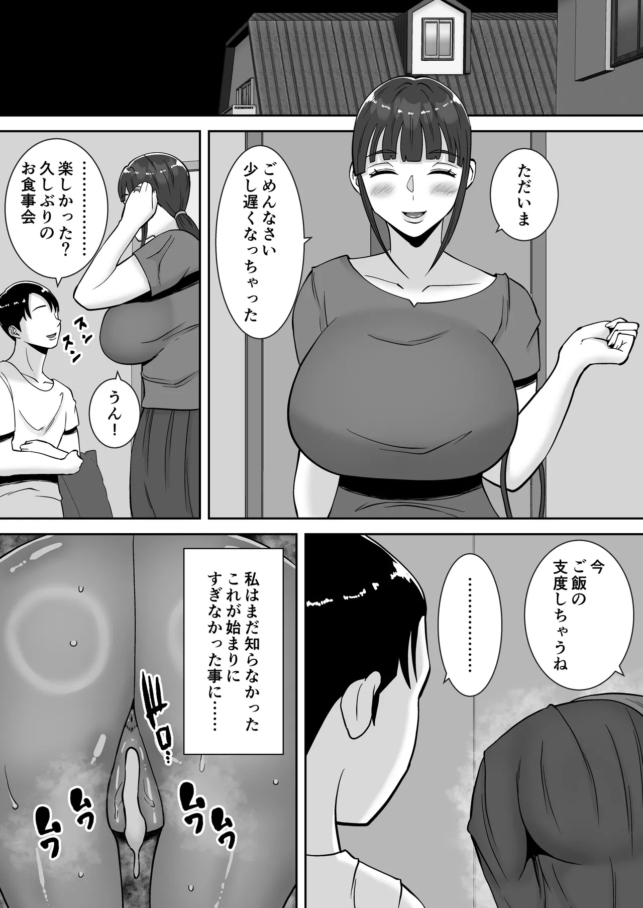 Inran Uwaki Onna o Netotte Nikubenki ni Shita Hanashi - Page 68