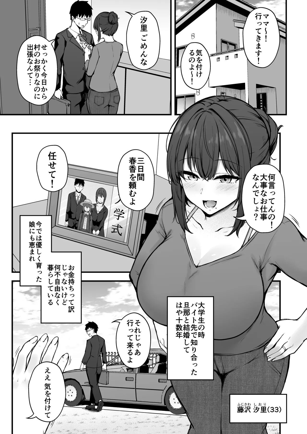 Niezuma - Page 2