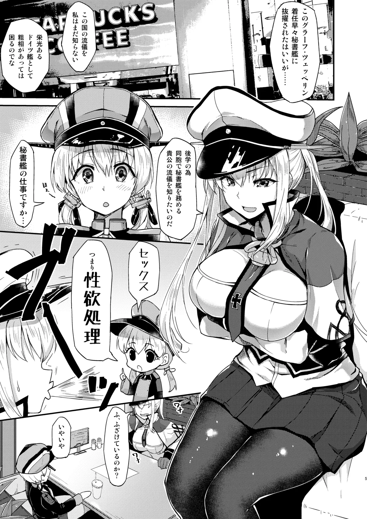 Iinari Doitsu Kuubo Graf-san Kanchigai desu yo! - Page 2